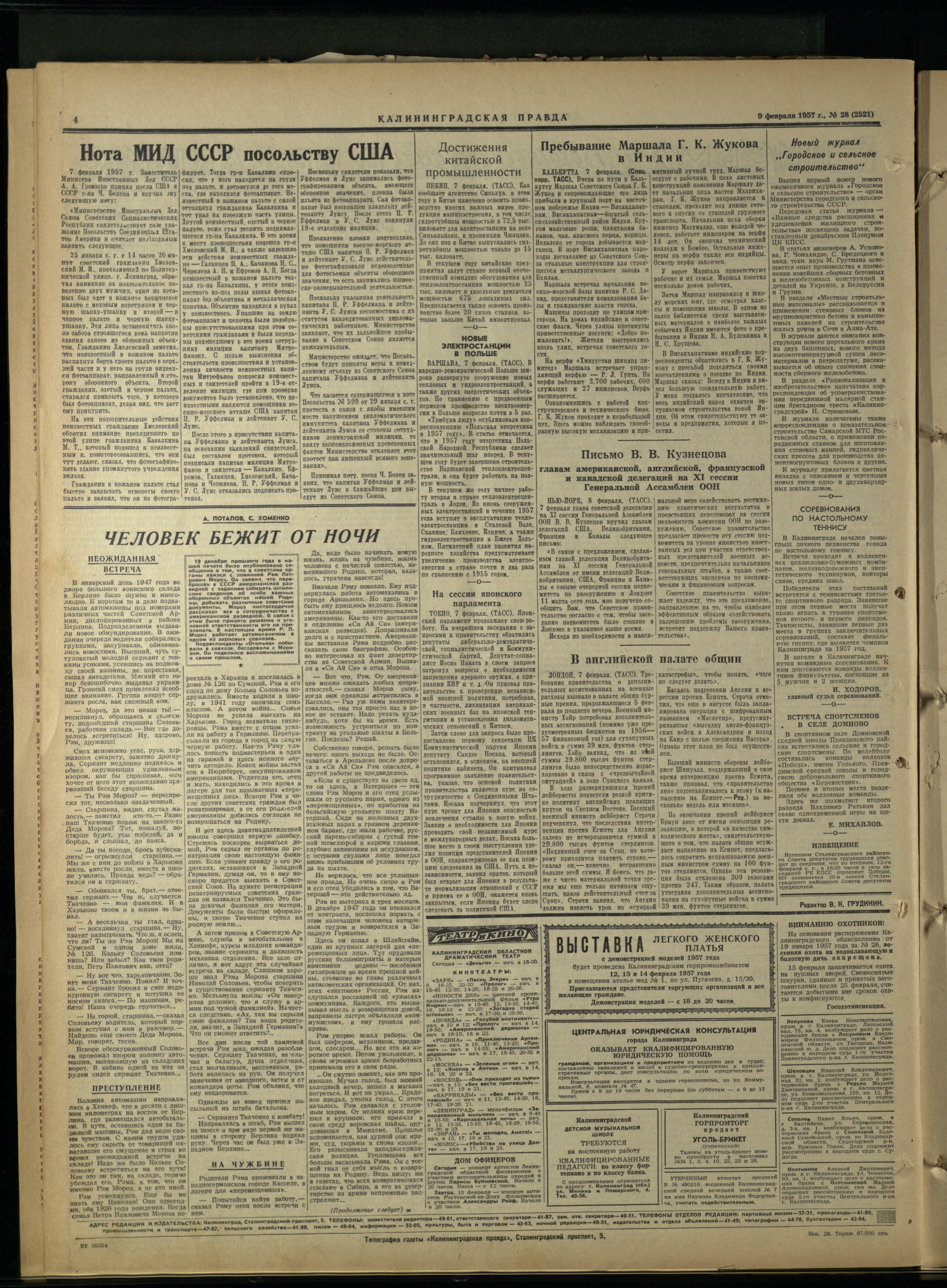 28-2-57-4
