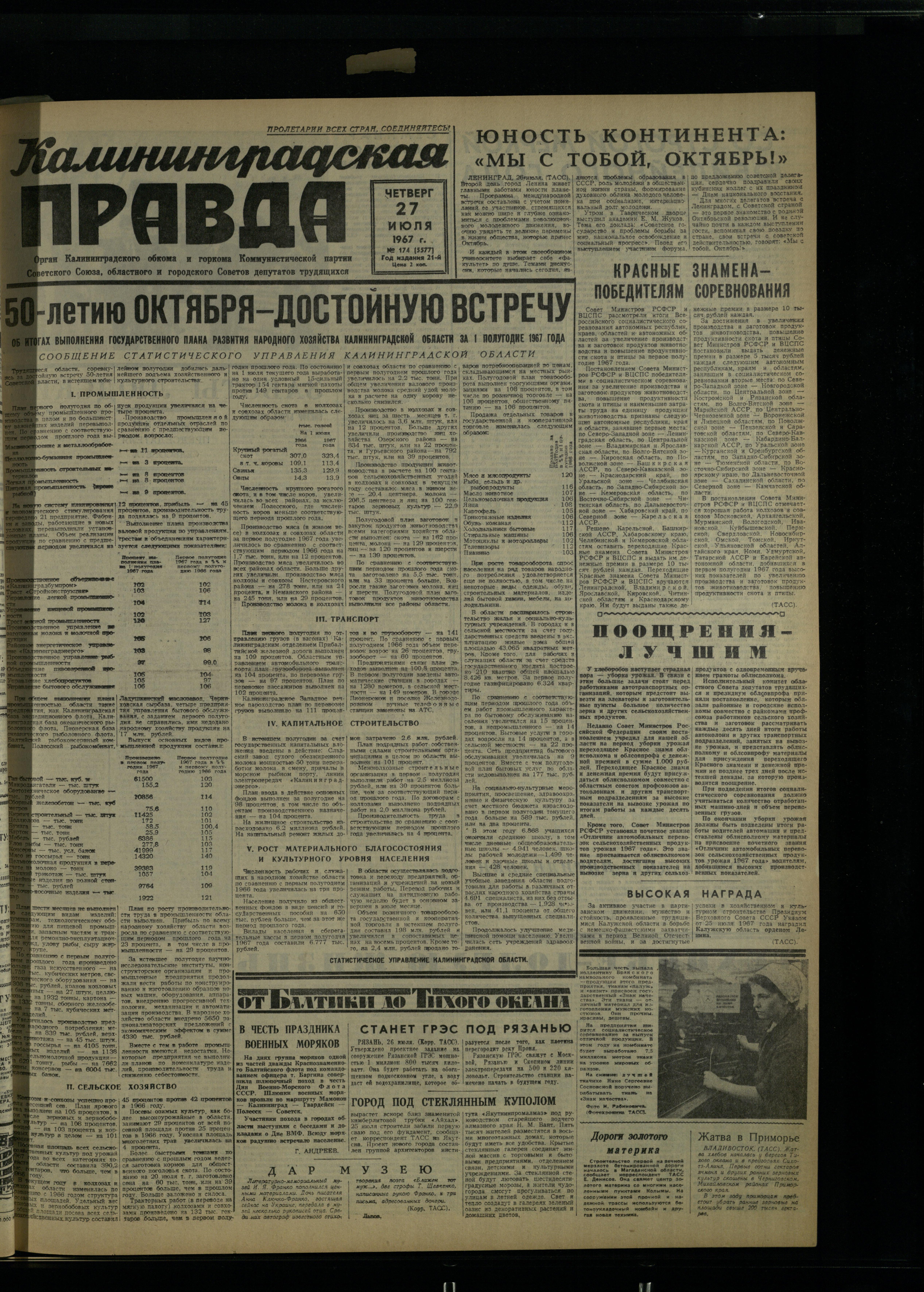 174-7-67-1