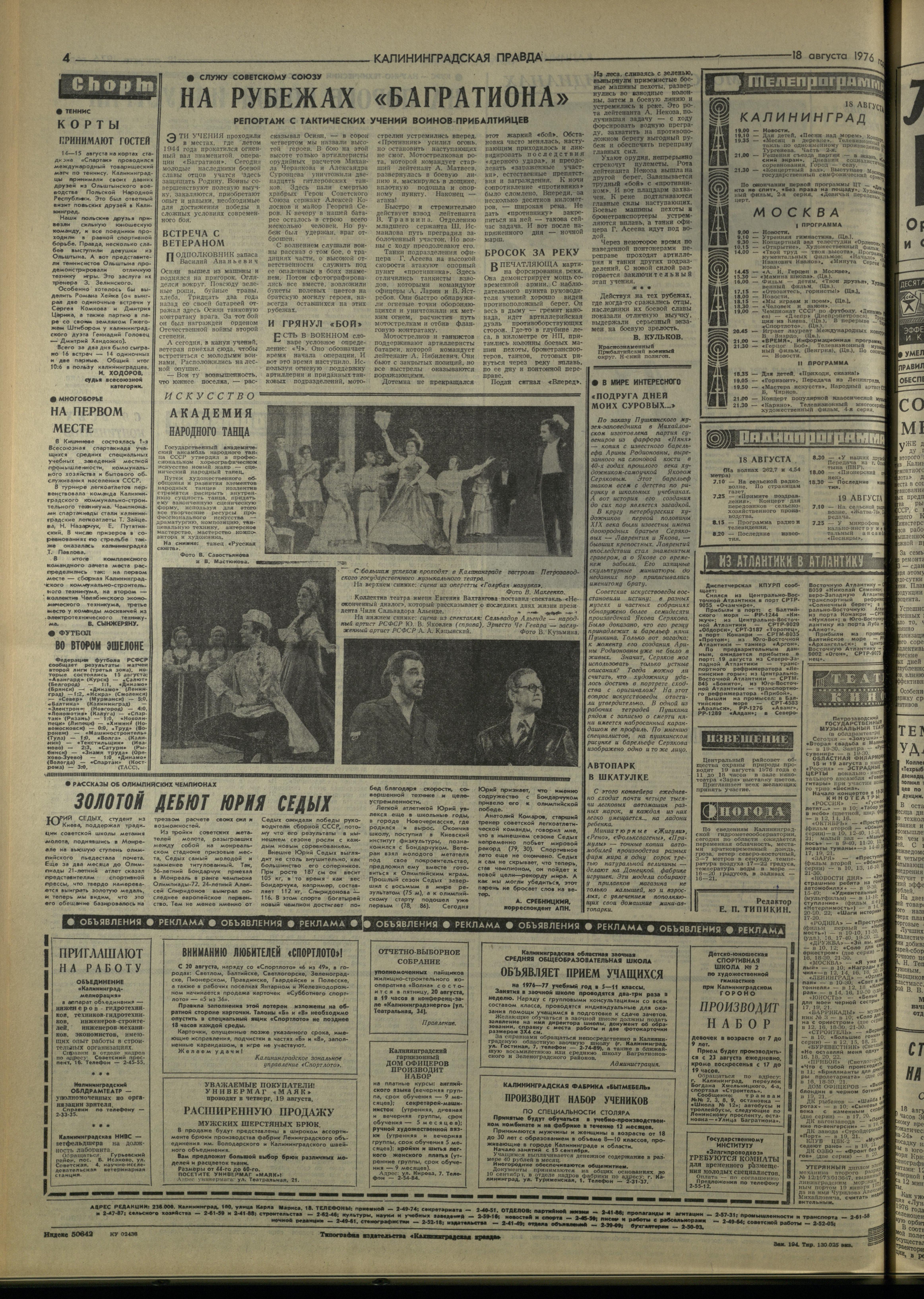 194-8-76-4