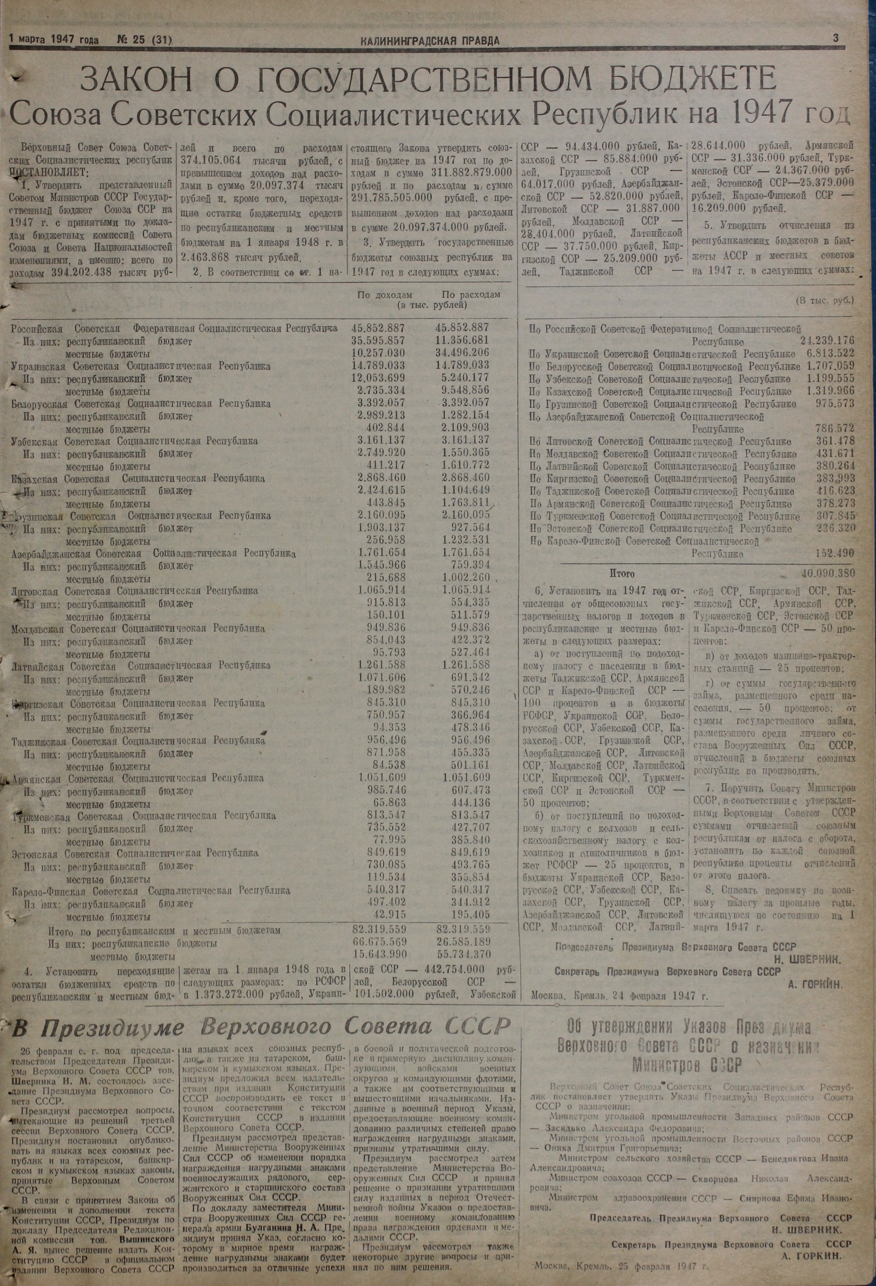 25-3-47-3
