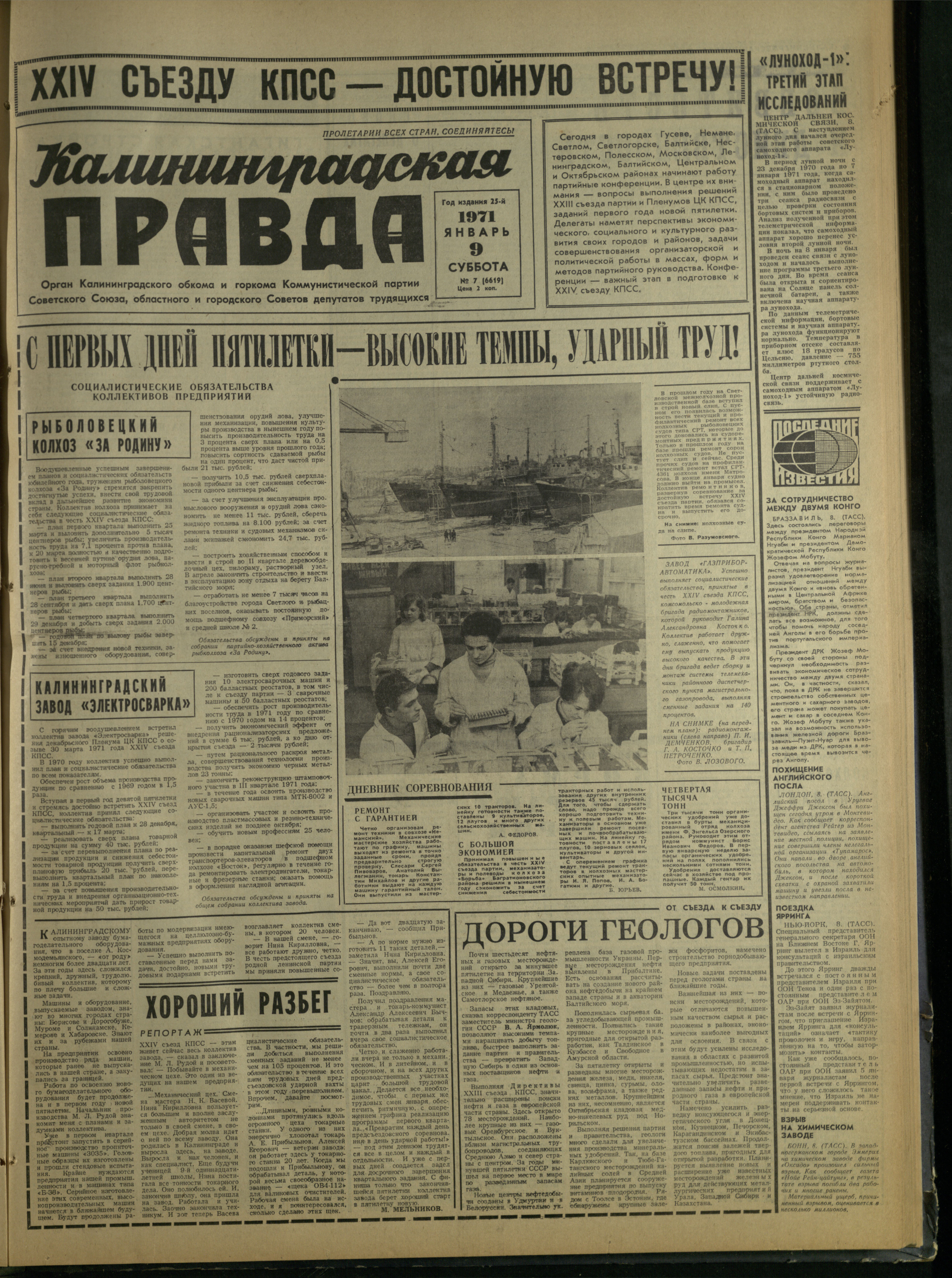 7-1-71-1