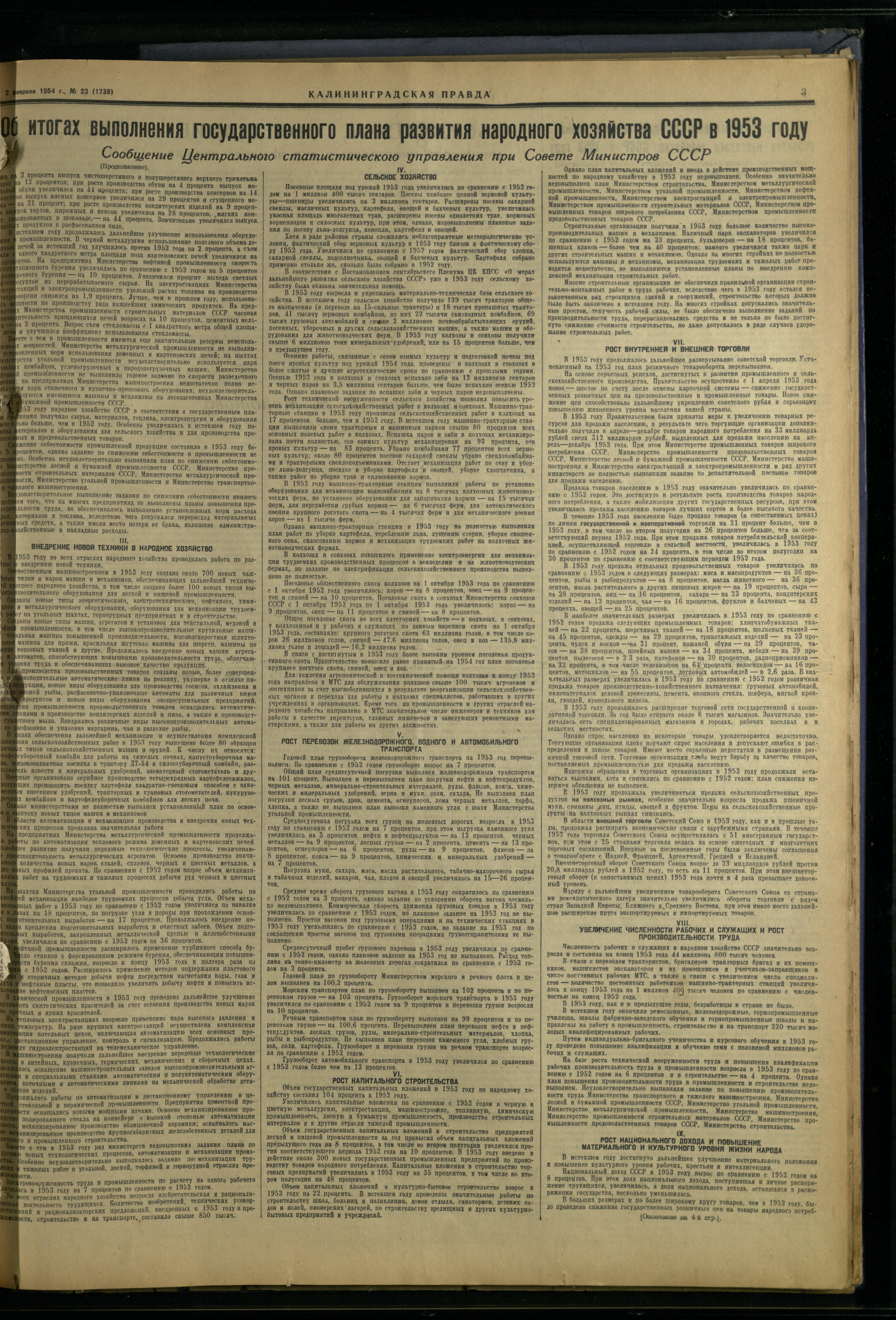 23-2-54-3