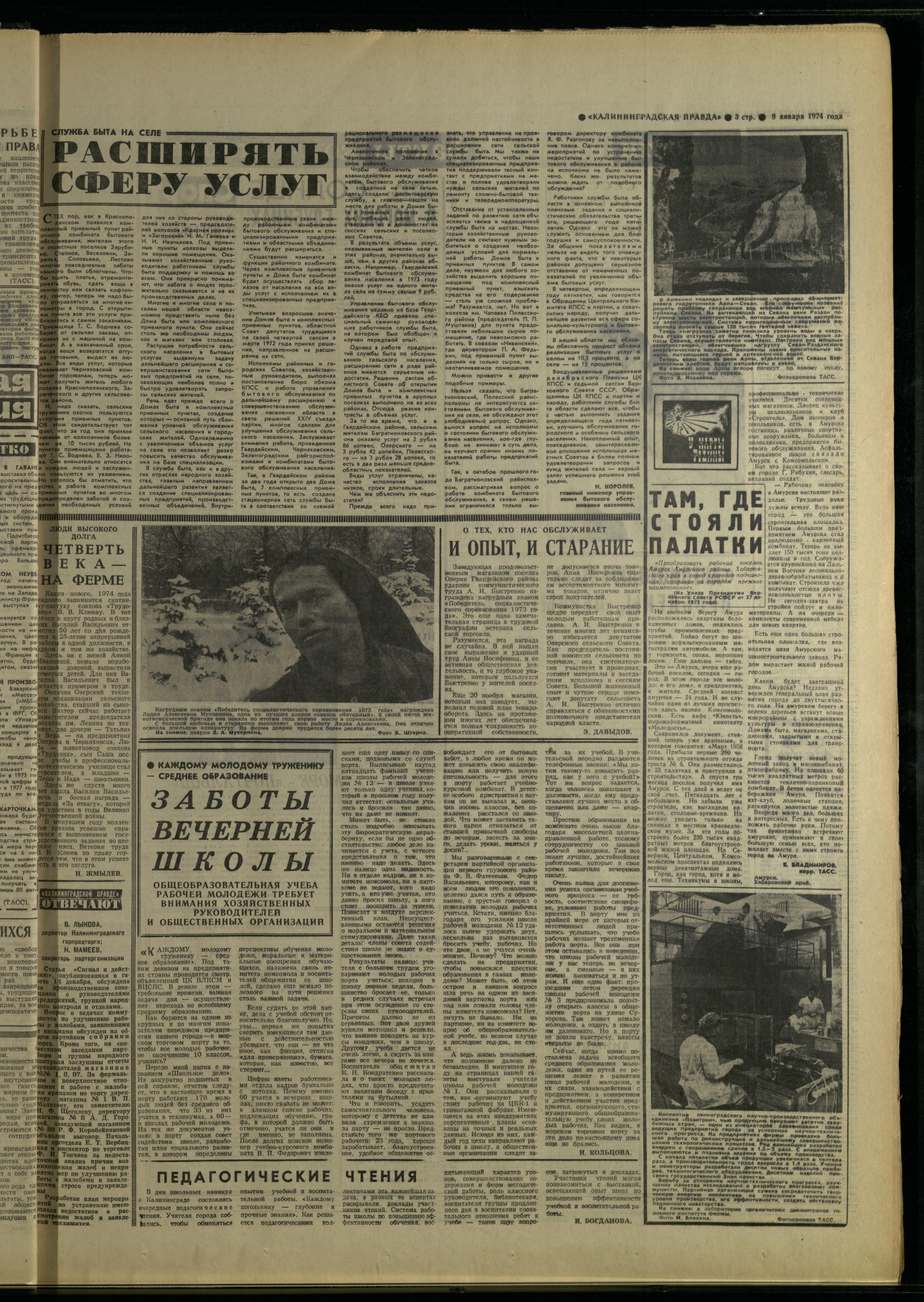 7-1-74-3
