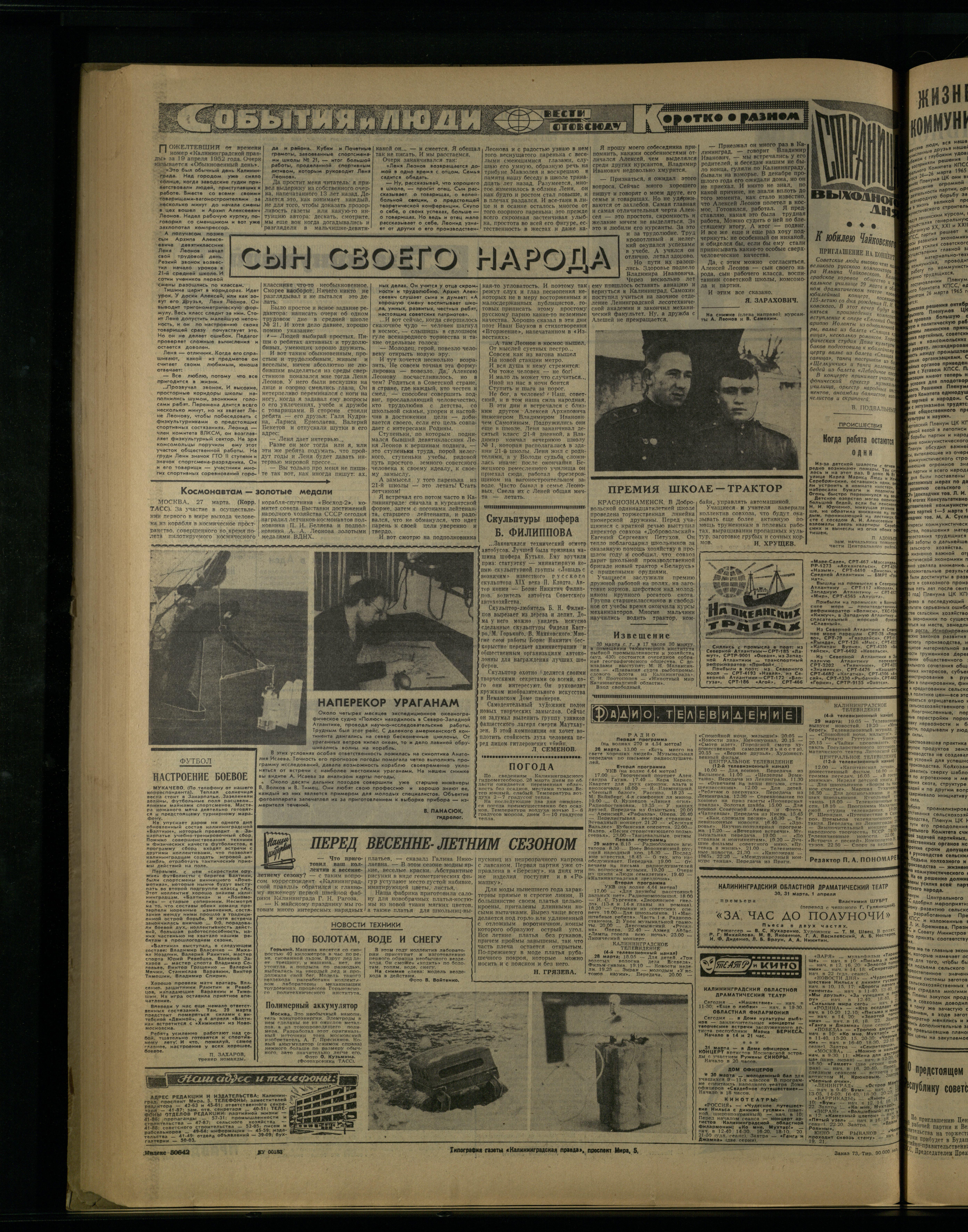 73-3-65-4
