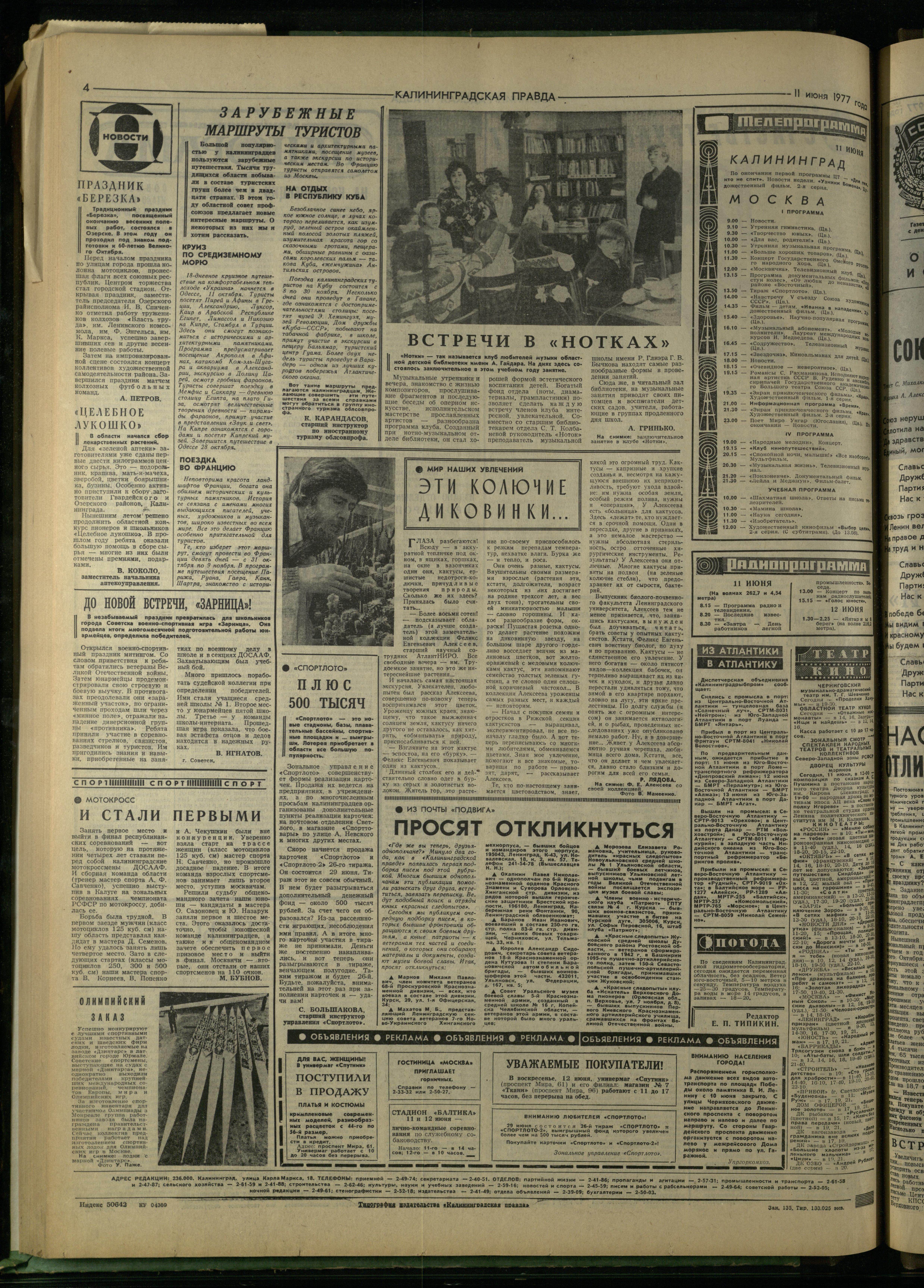 135-6-77-4