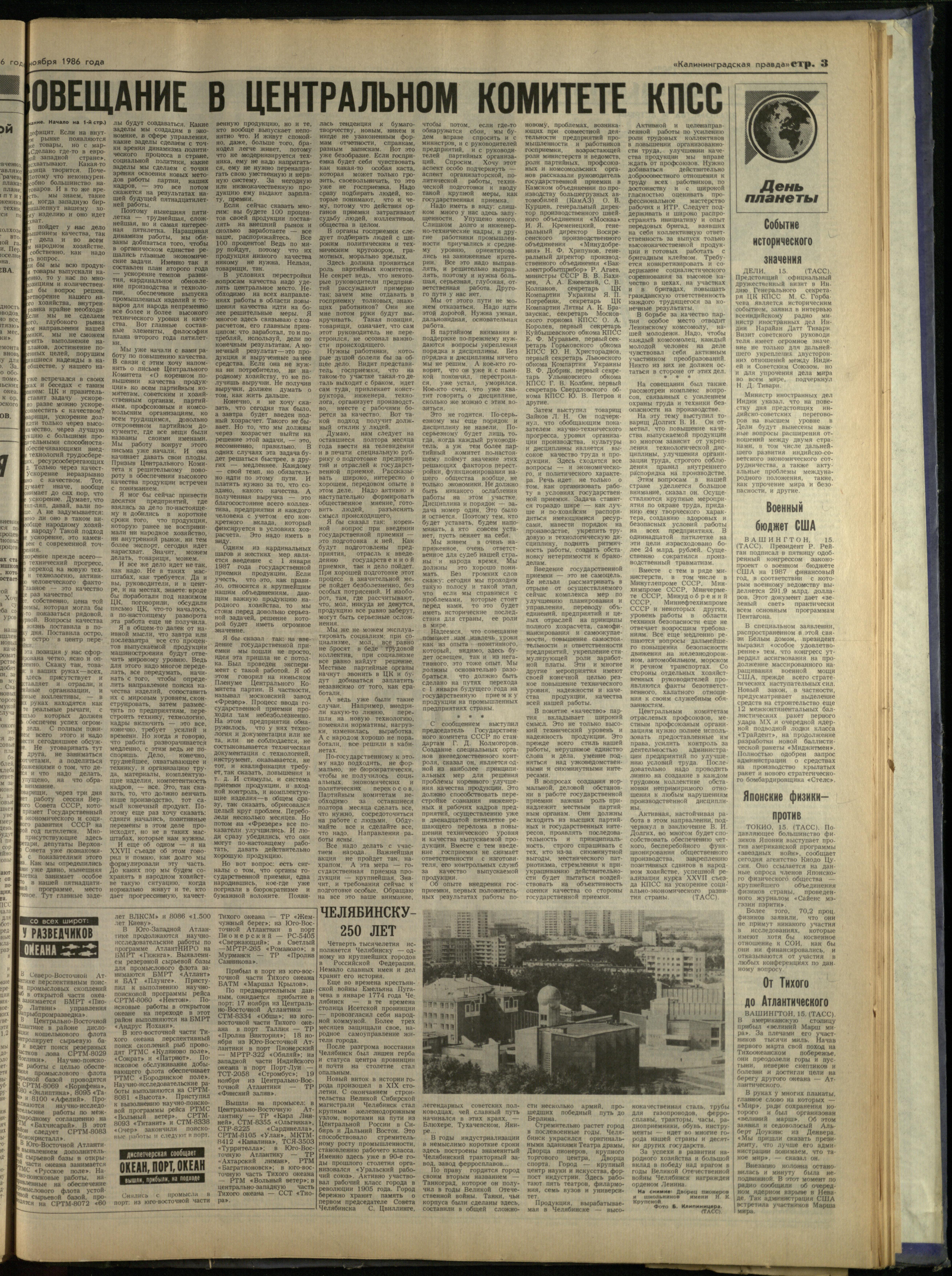 263-11-86-3