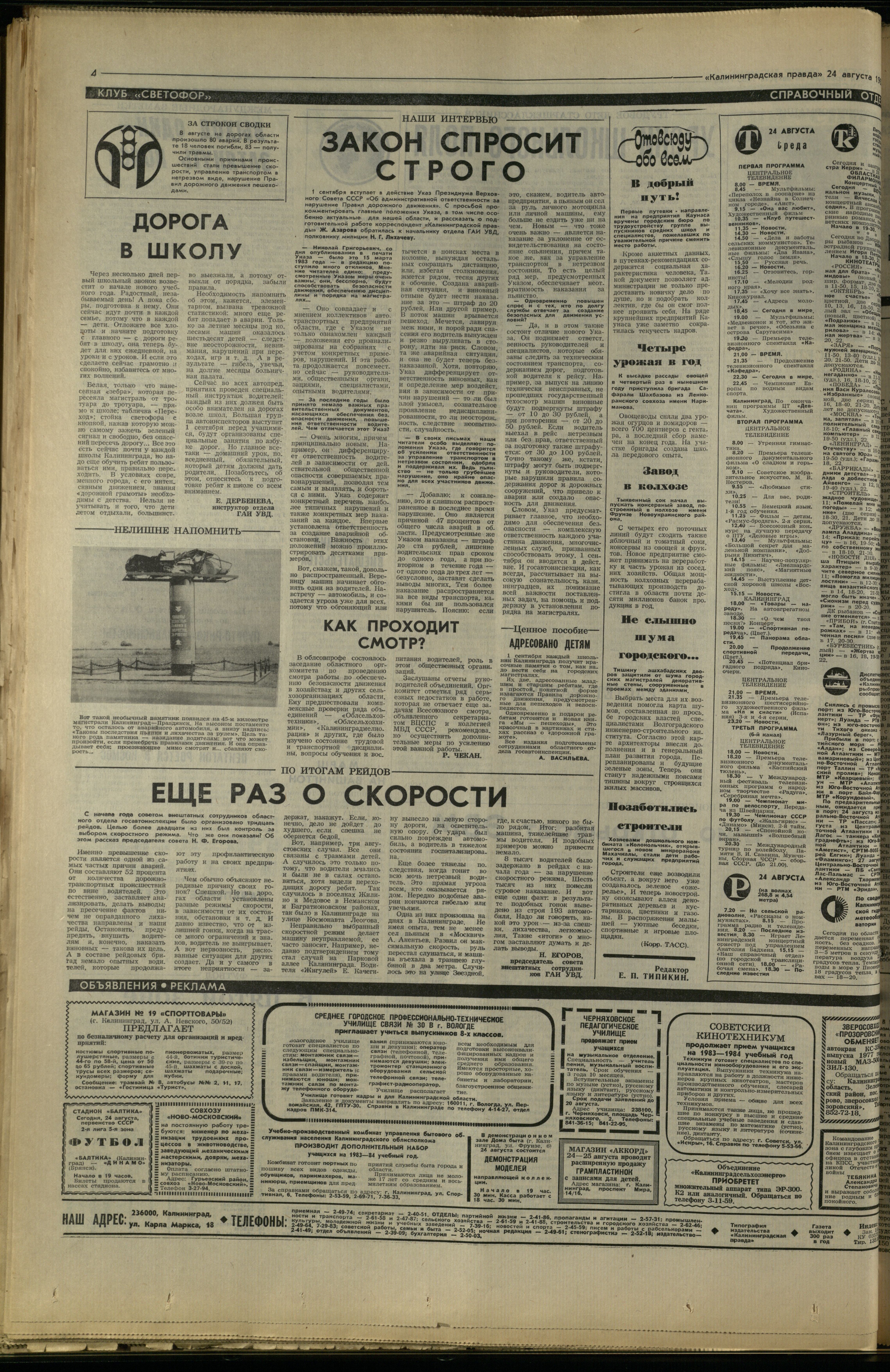 195-8-83-4