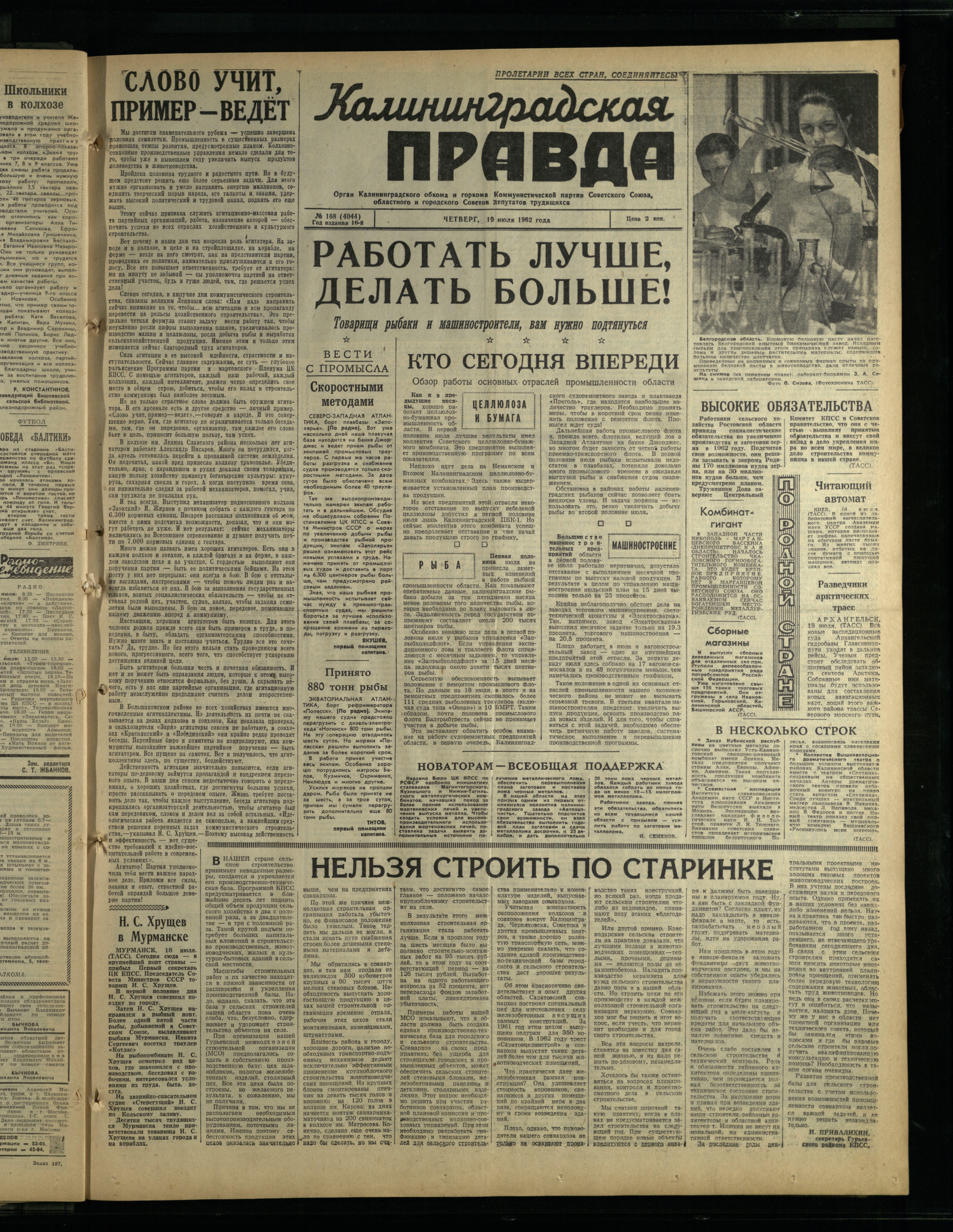 168-7-62-1