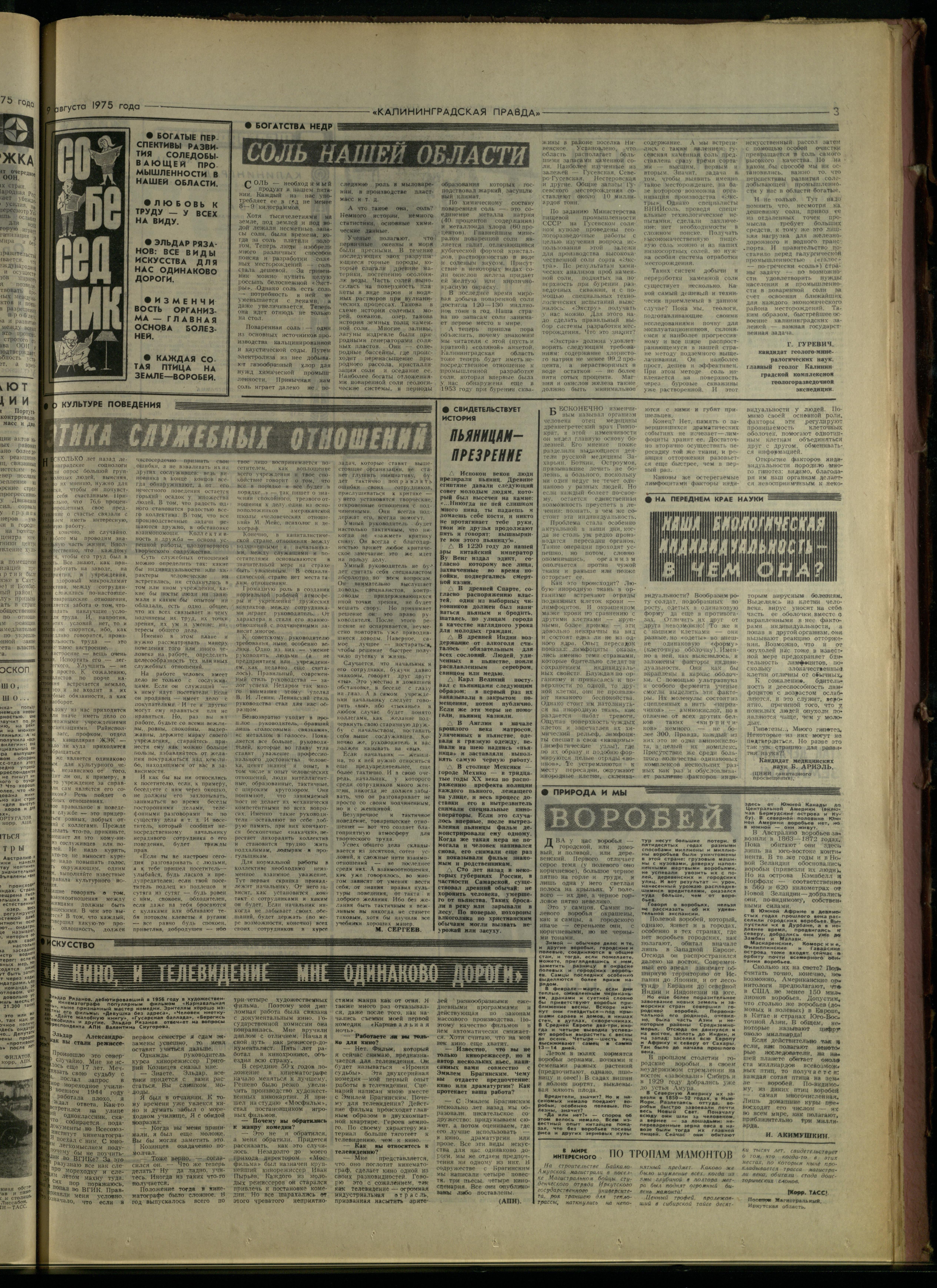 185-8-75-3