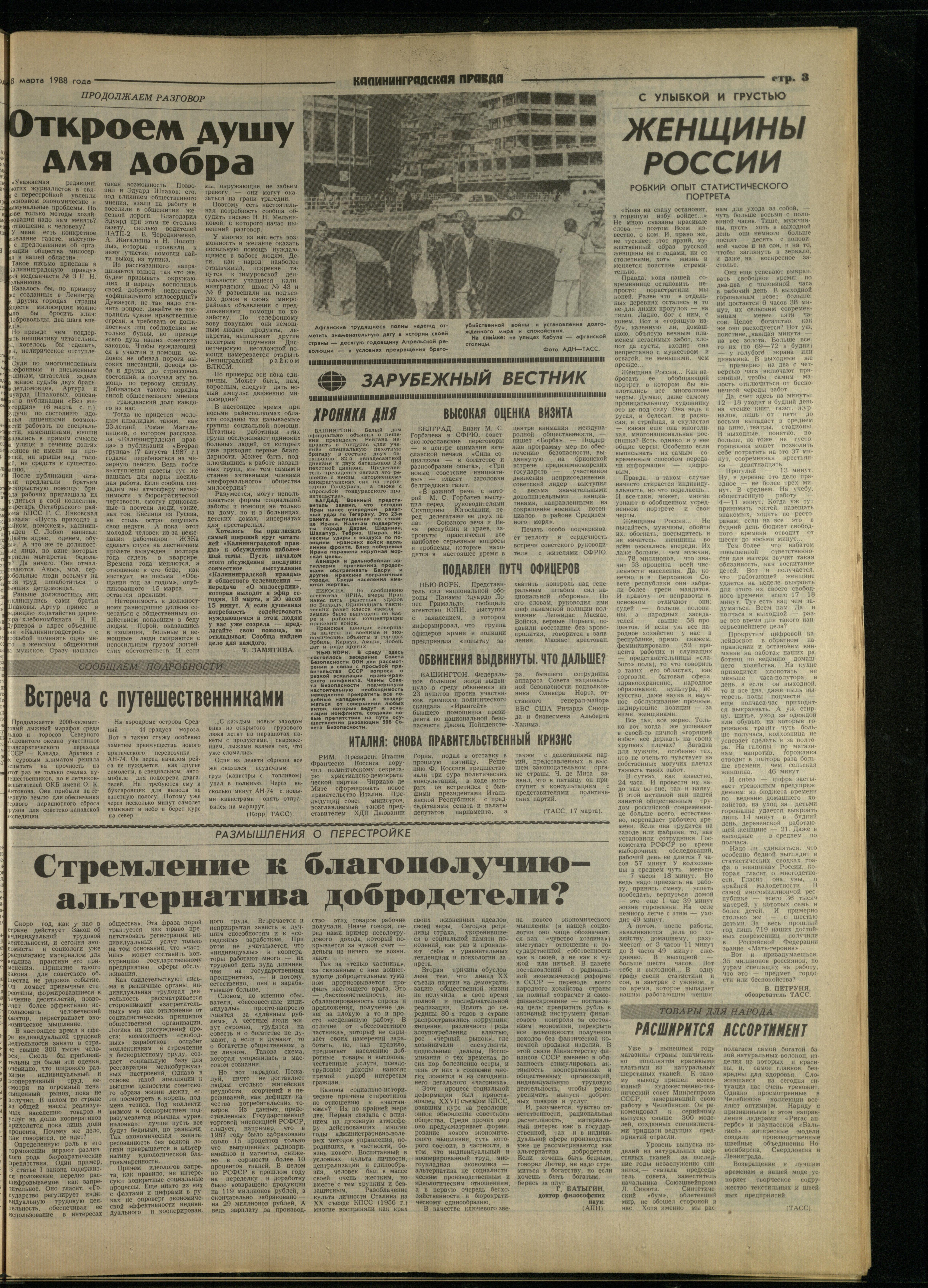 65-3-88-3