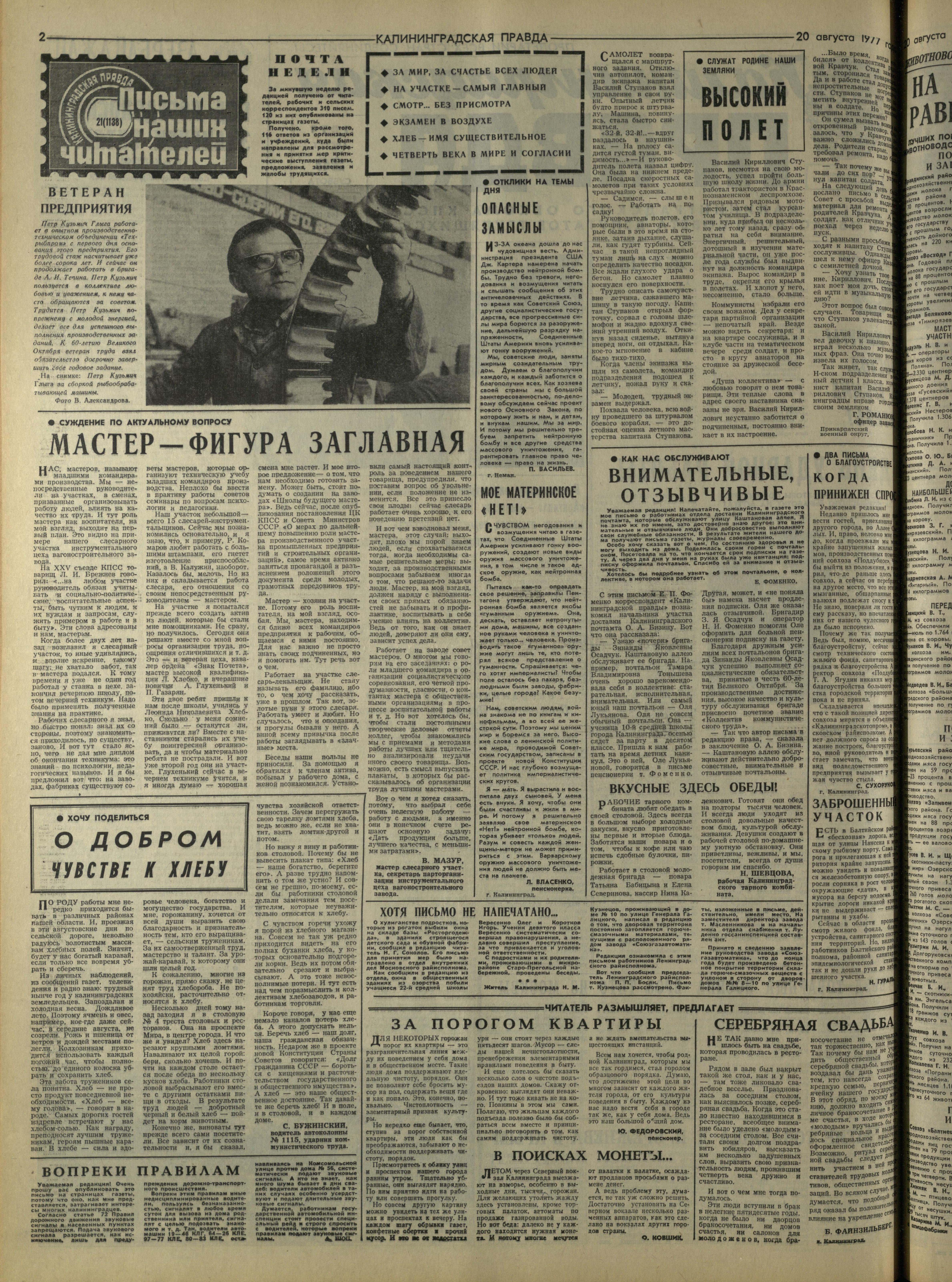 195-8-77-2