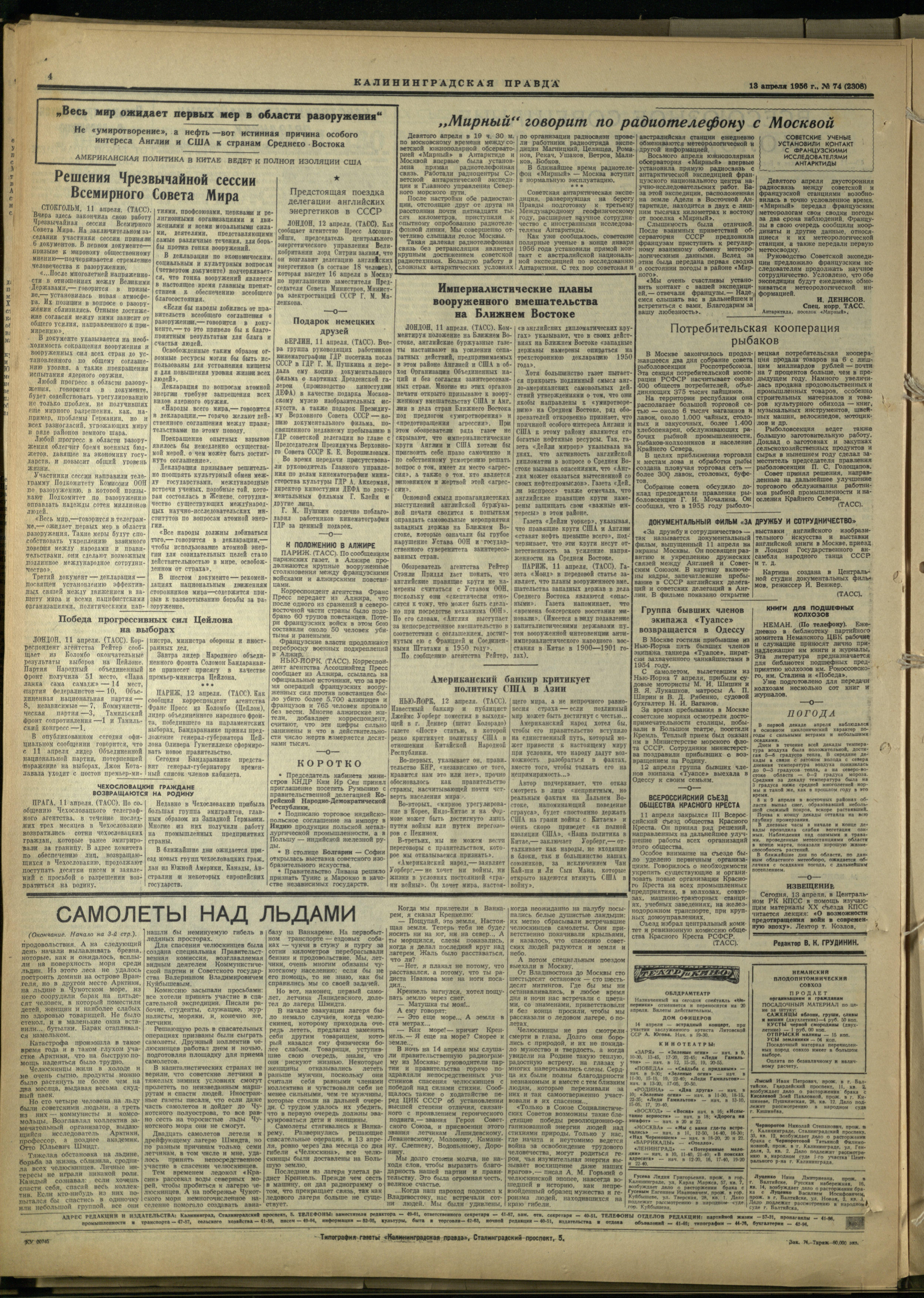 74-4-56-4