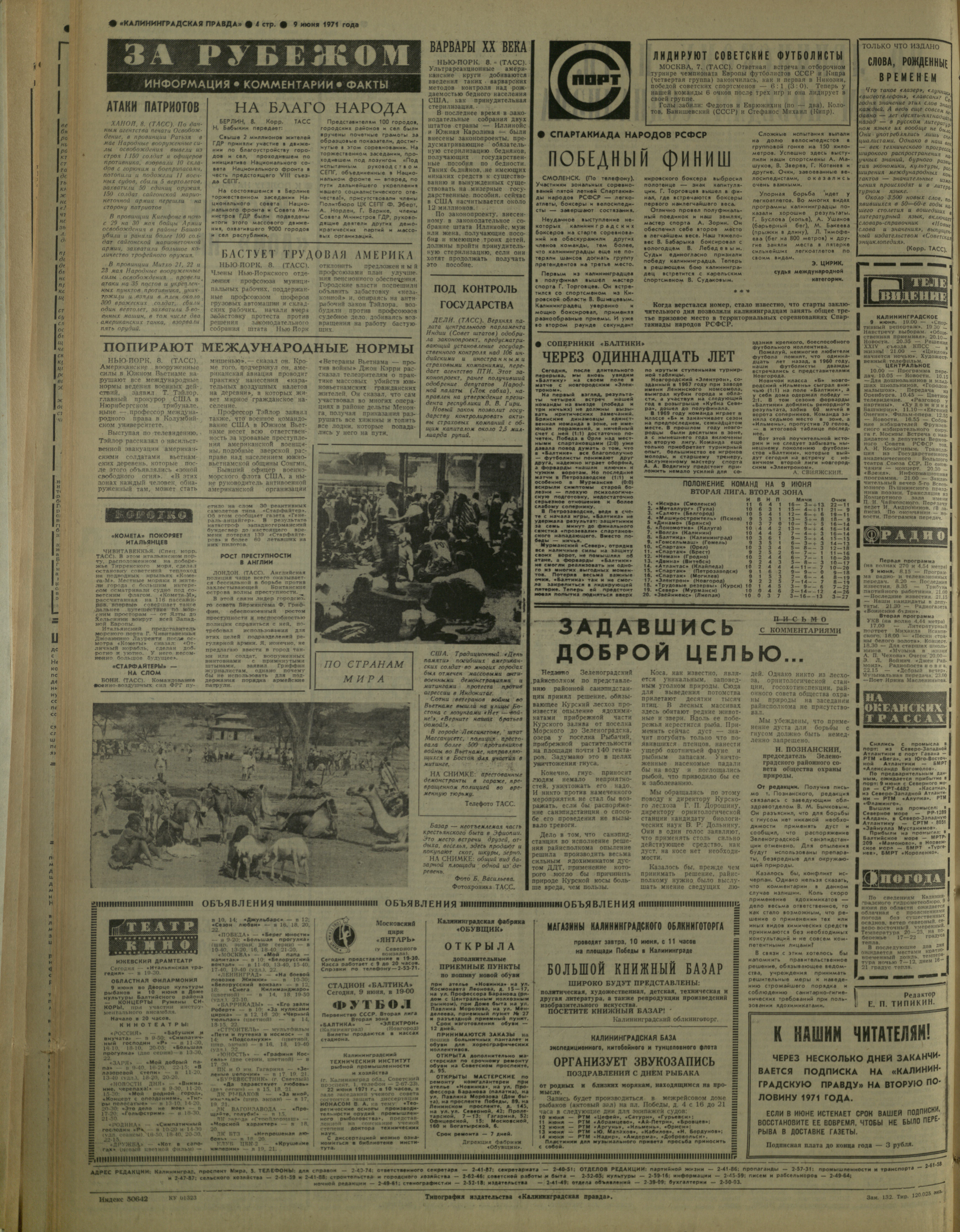 132-6-71-4