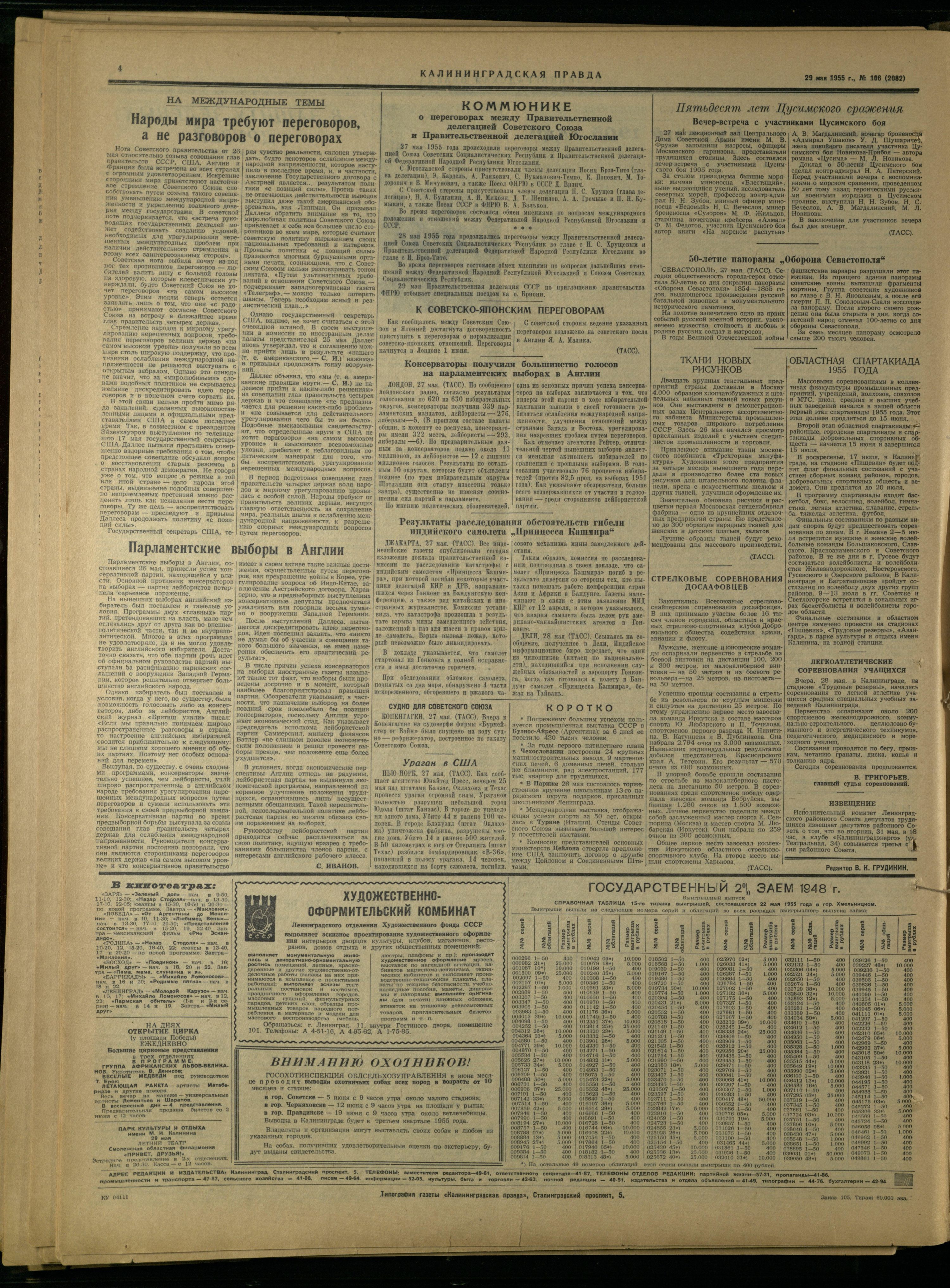 106-5-55-4