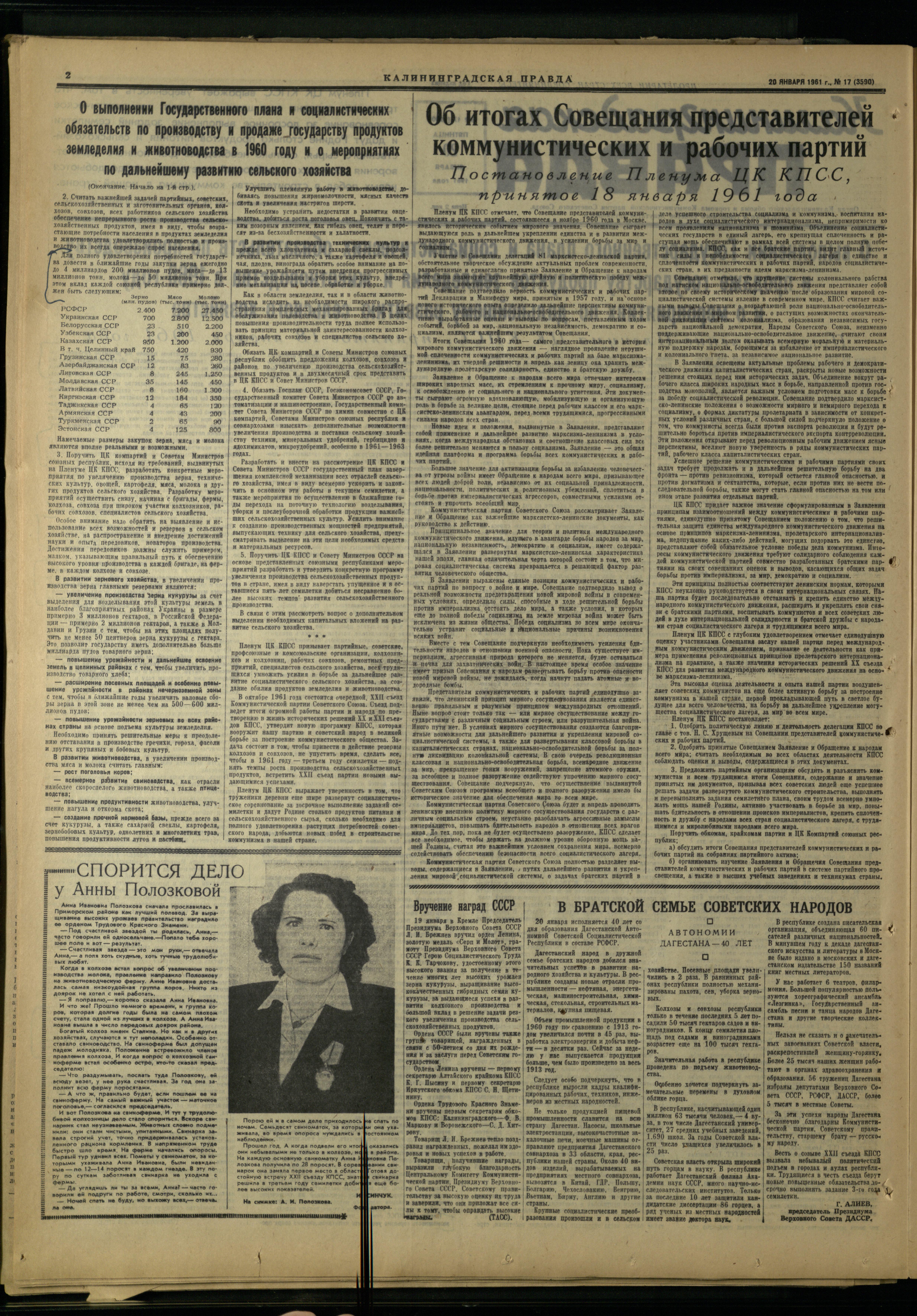 17-1-61-2