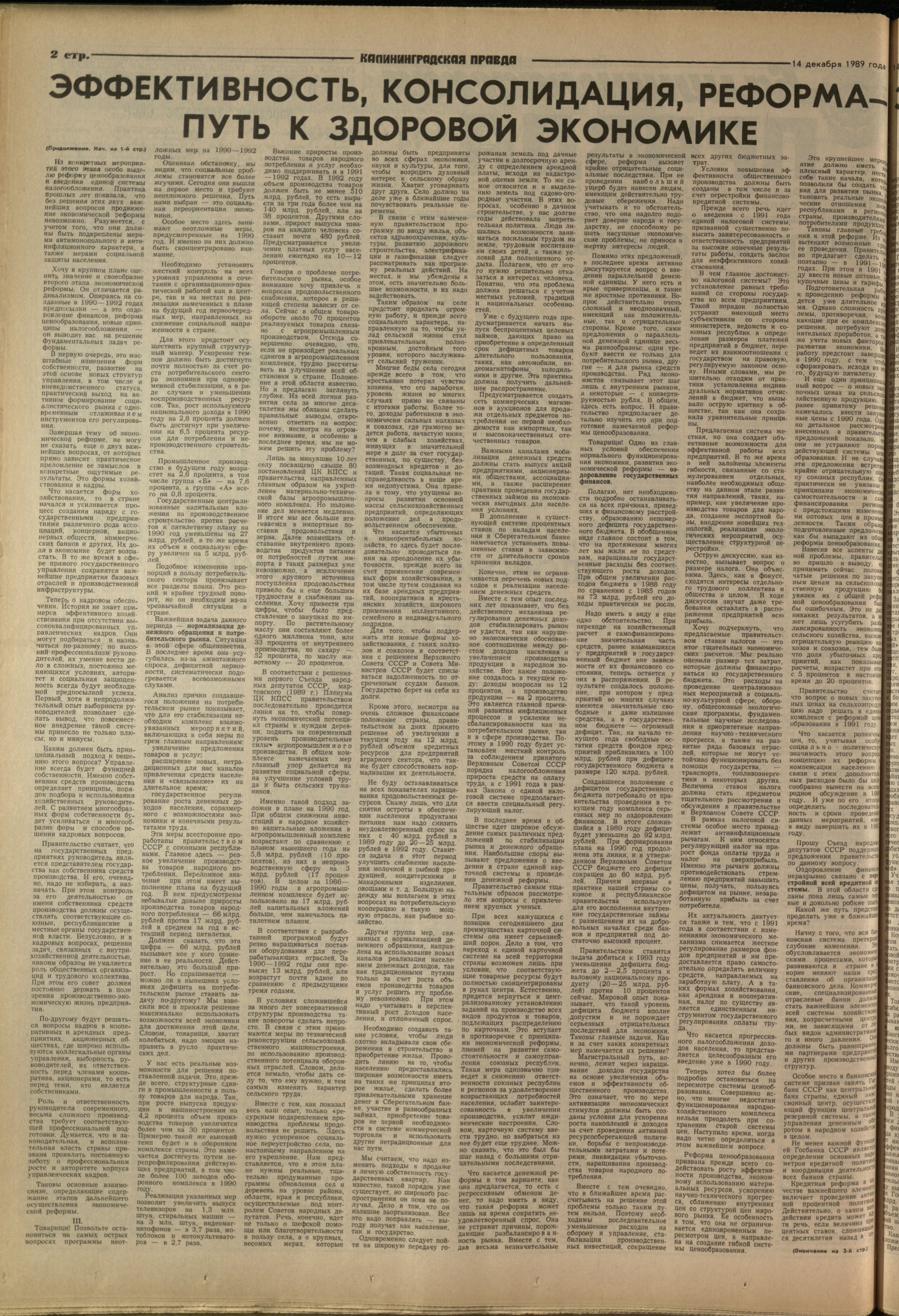 286-12-89-2
