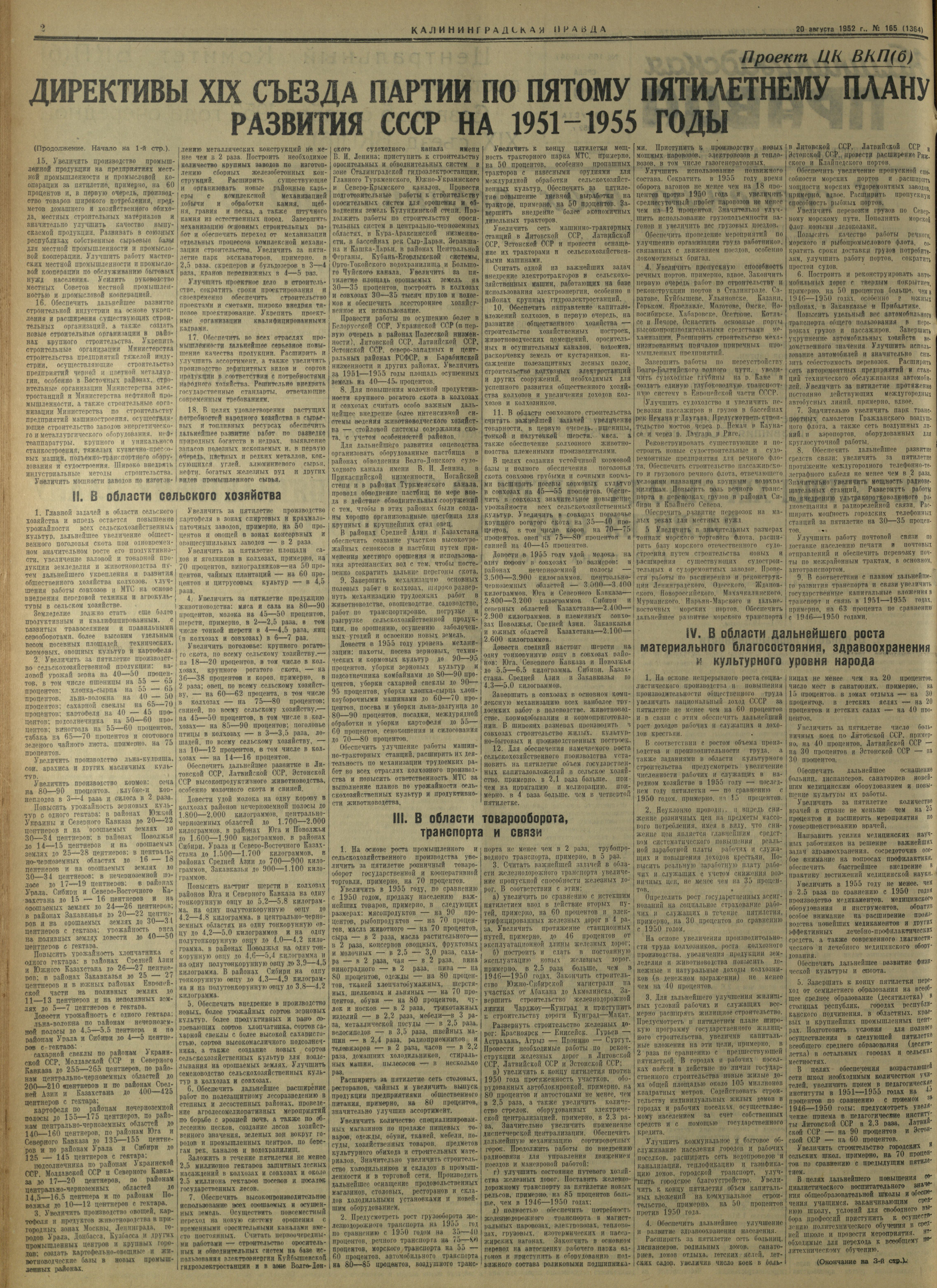 165-8-52-2