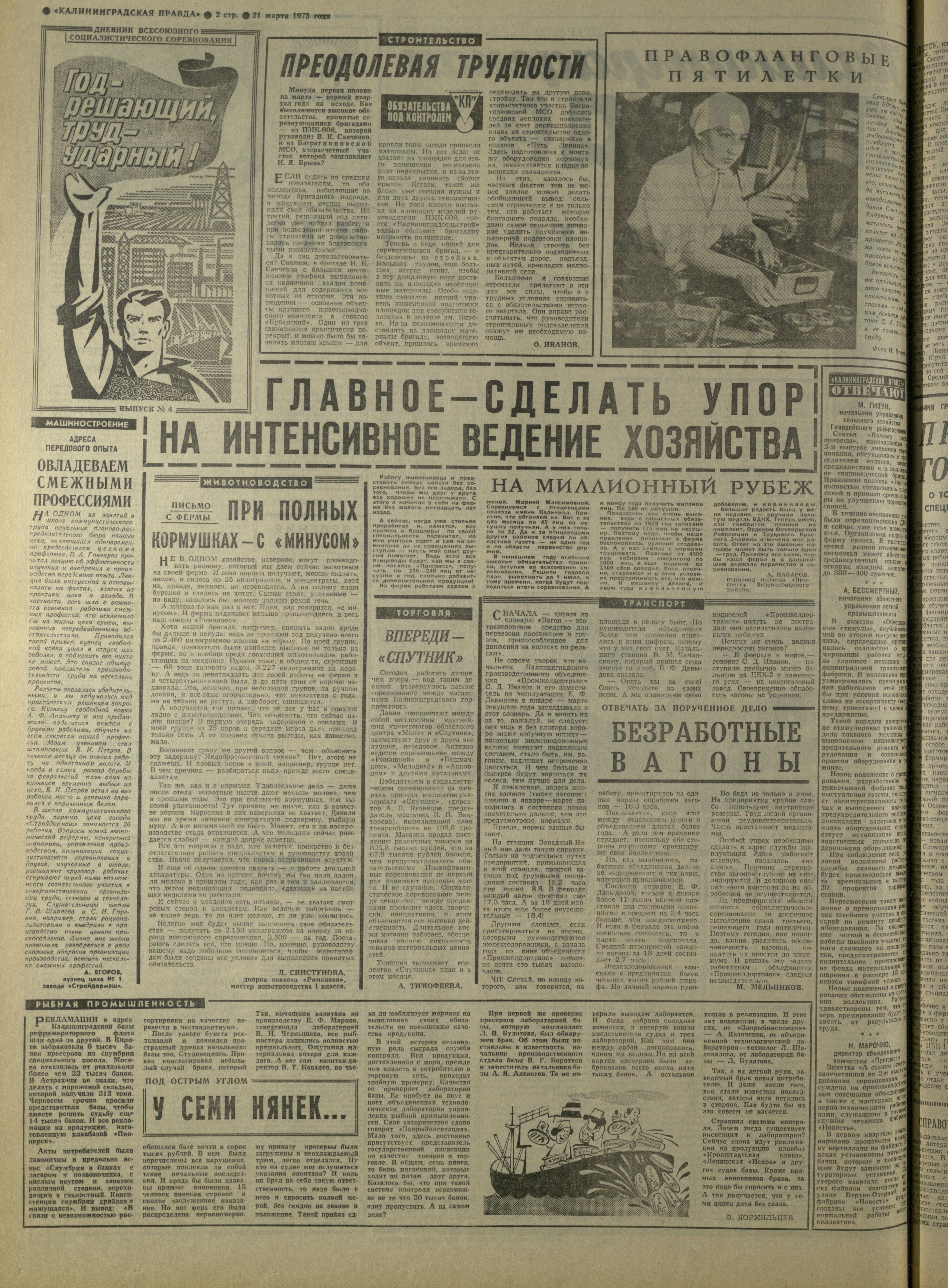 67-3-73-2