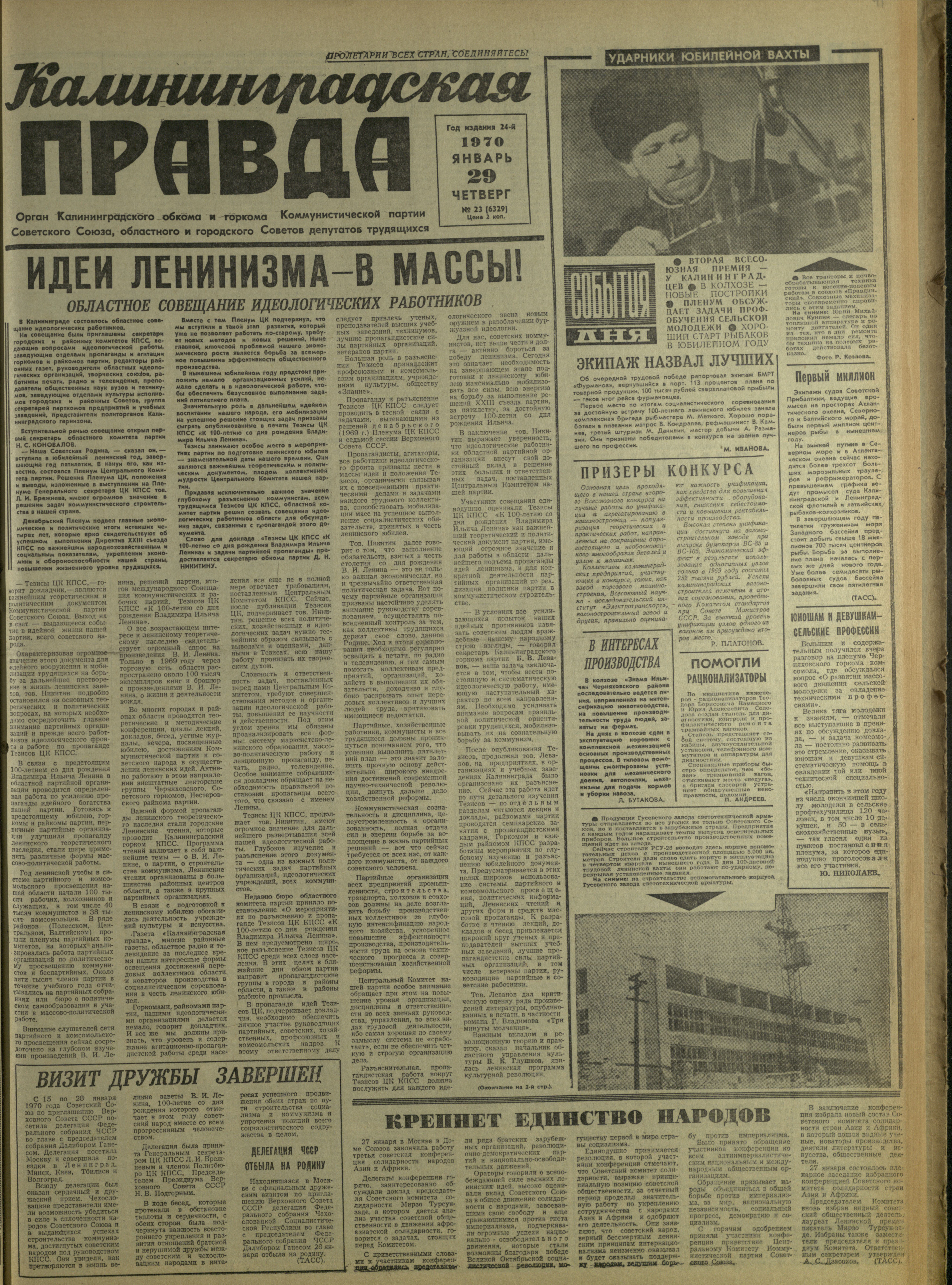 23-1-70-1