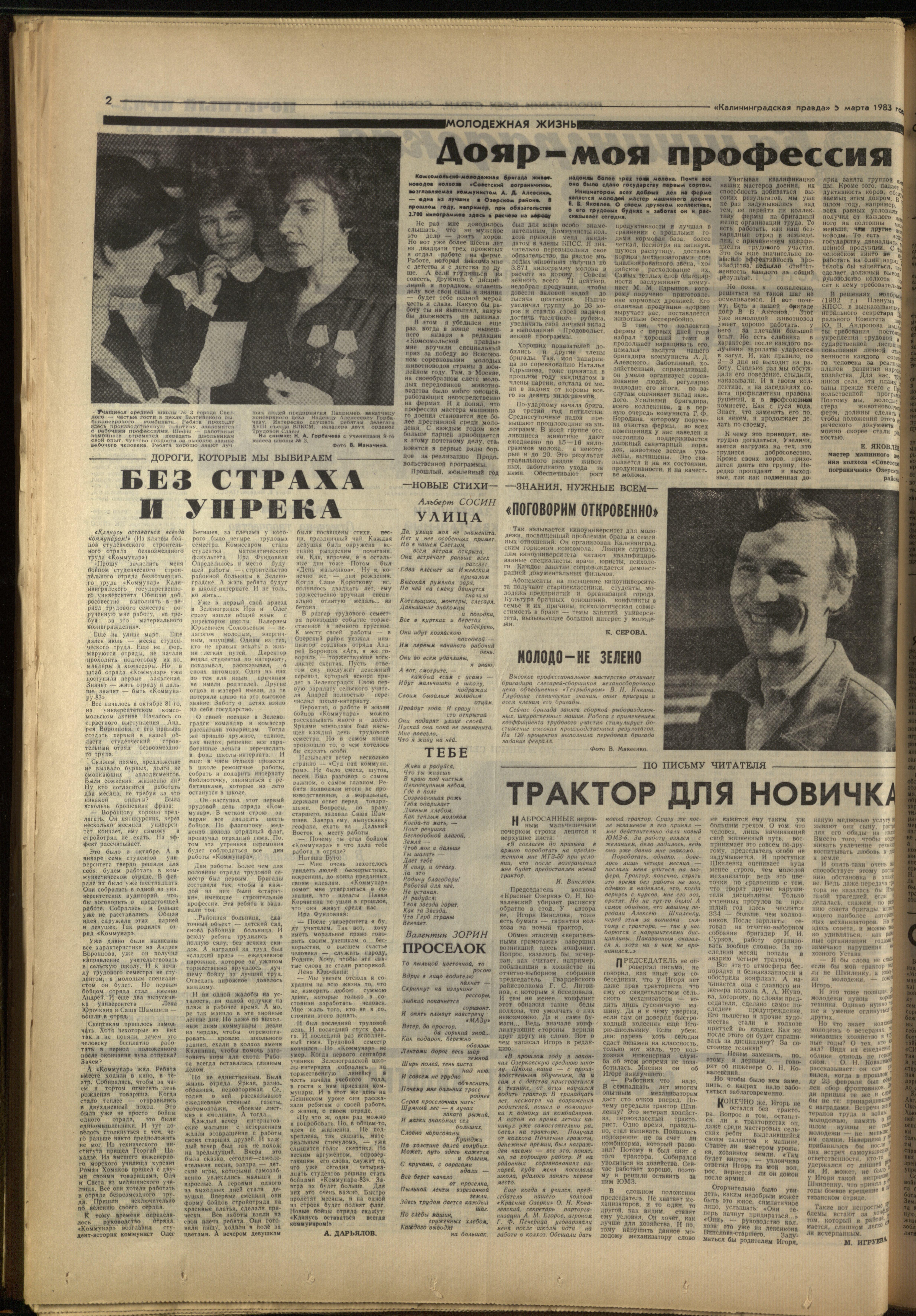54-3-83-2