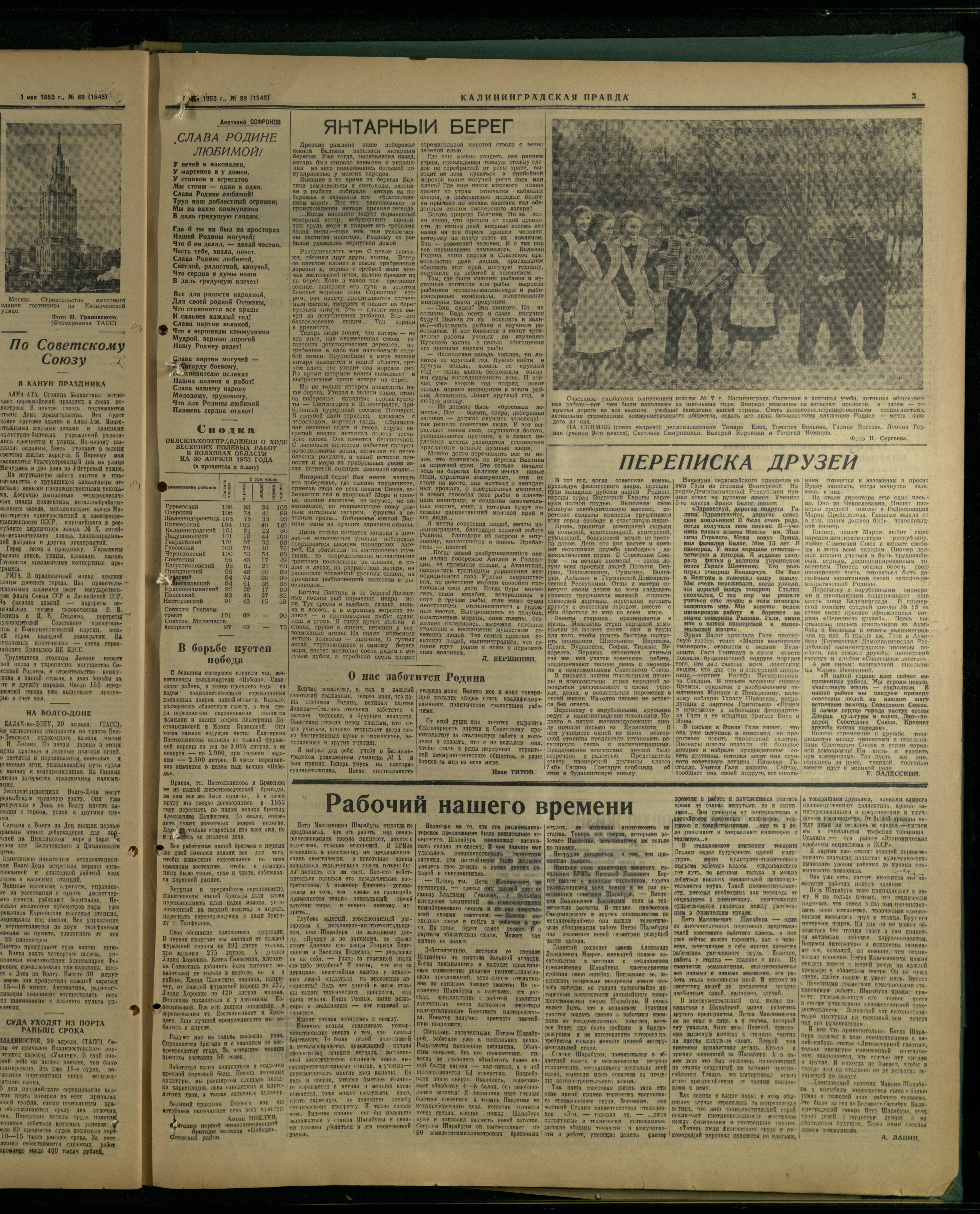 89-5-53-3