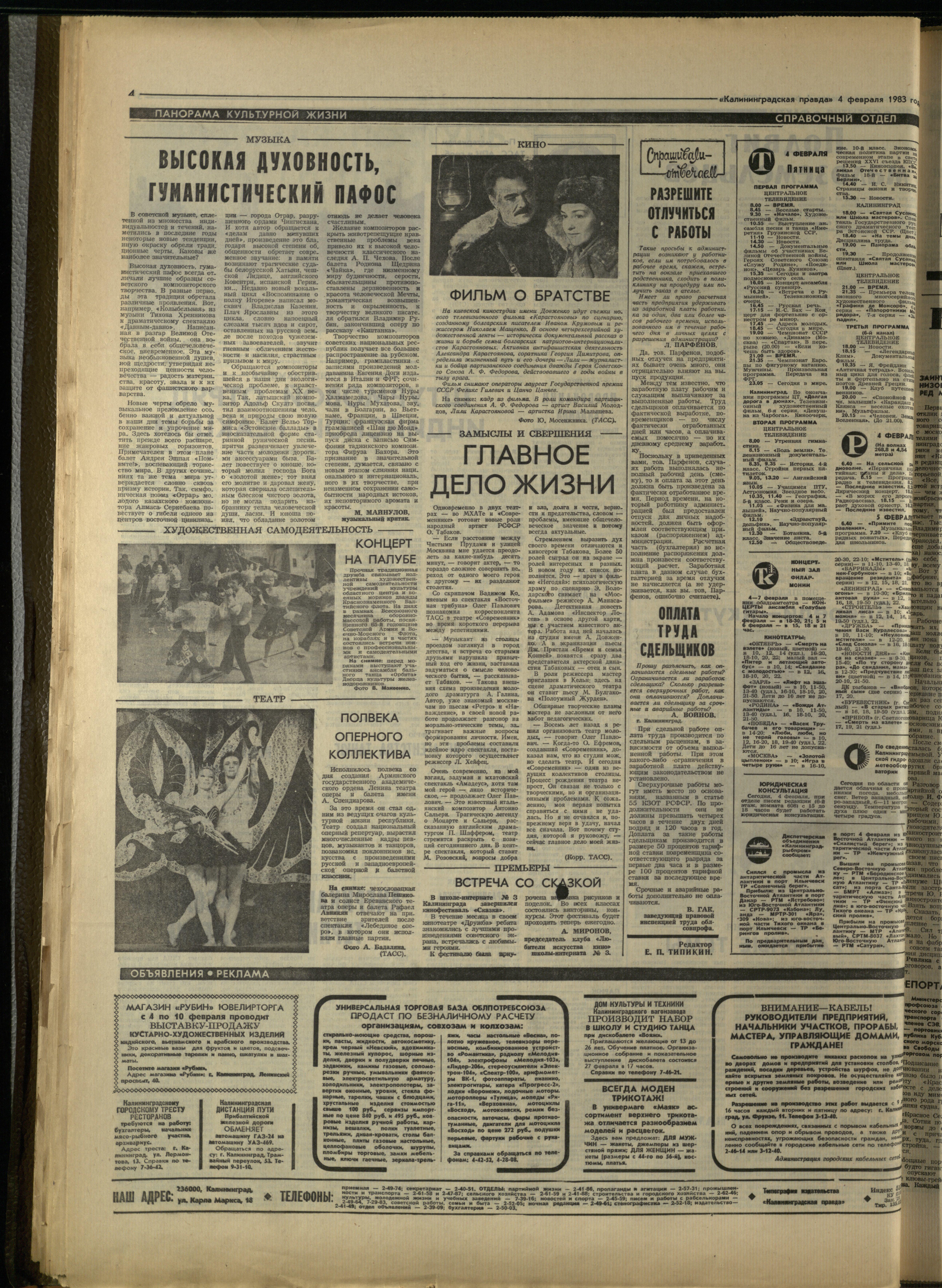 29-2-83-4