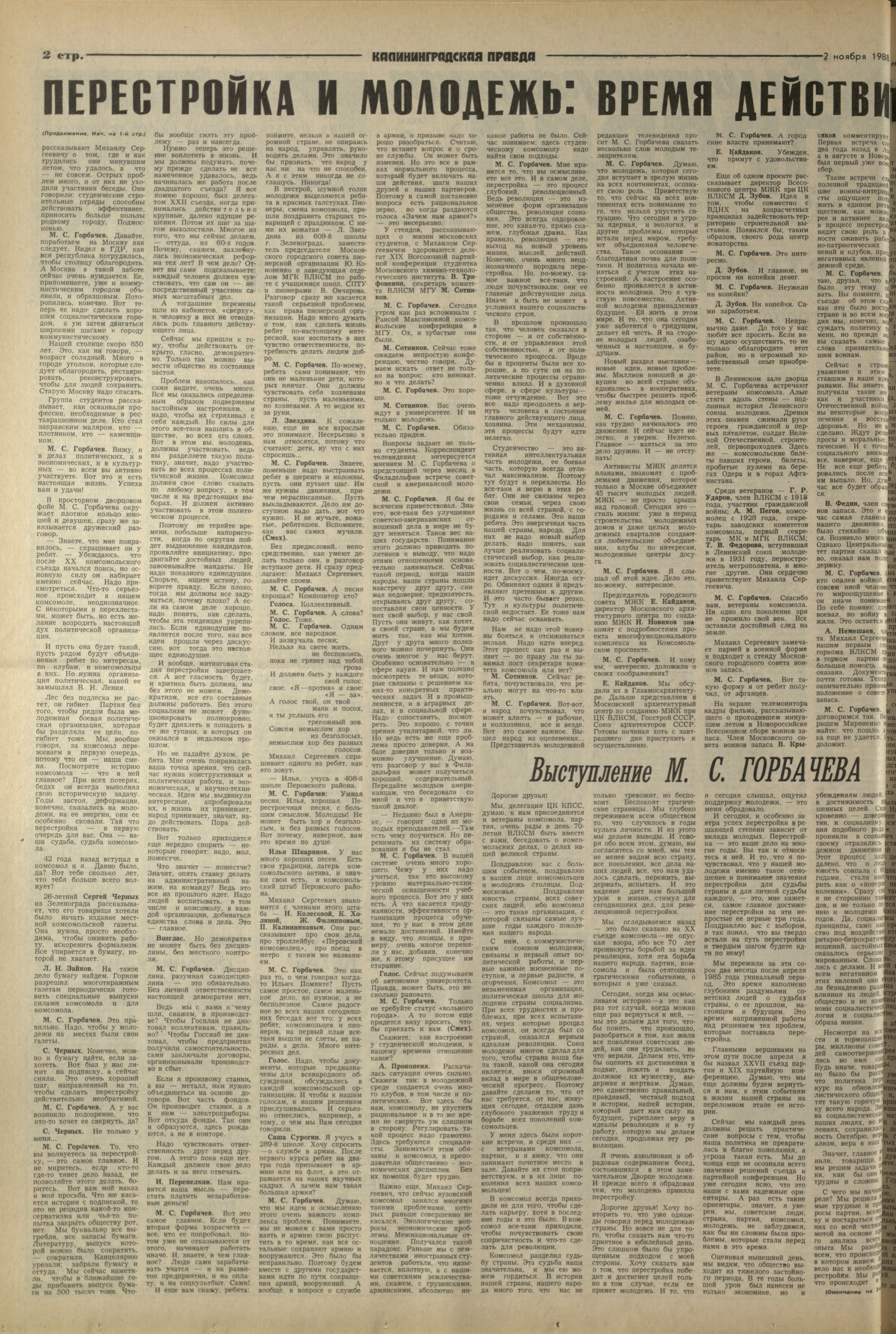252-11-88-2