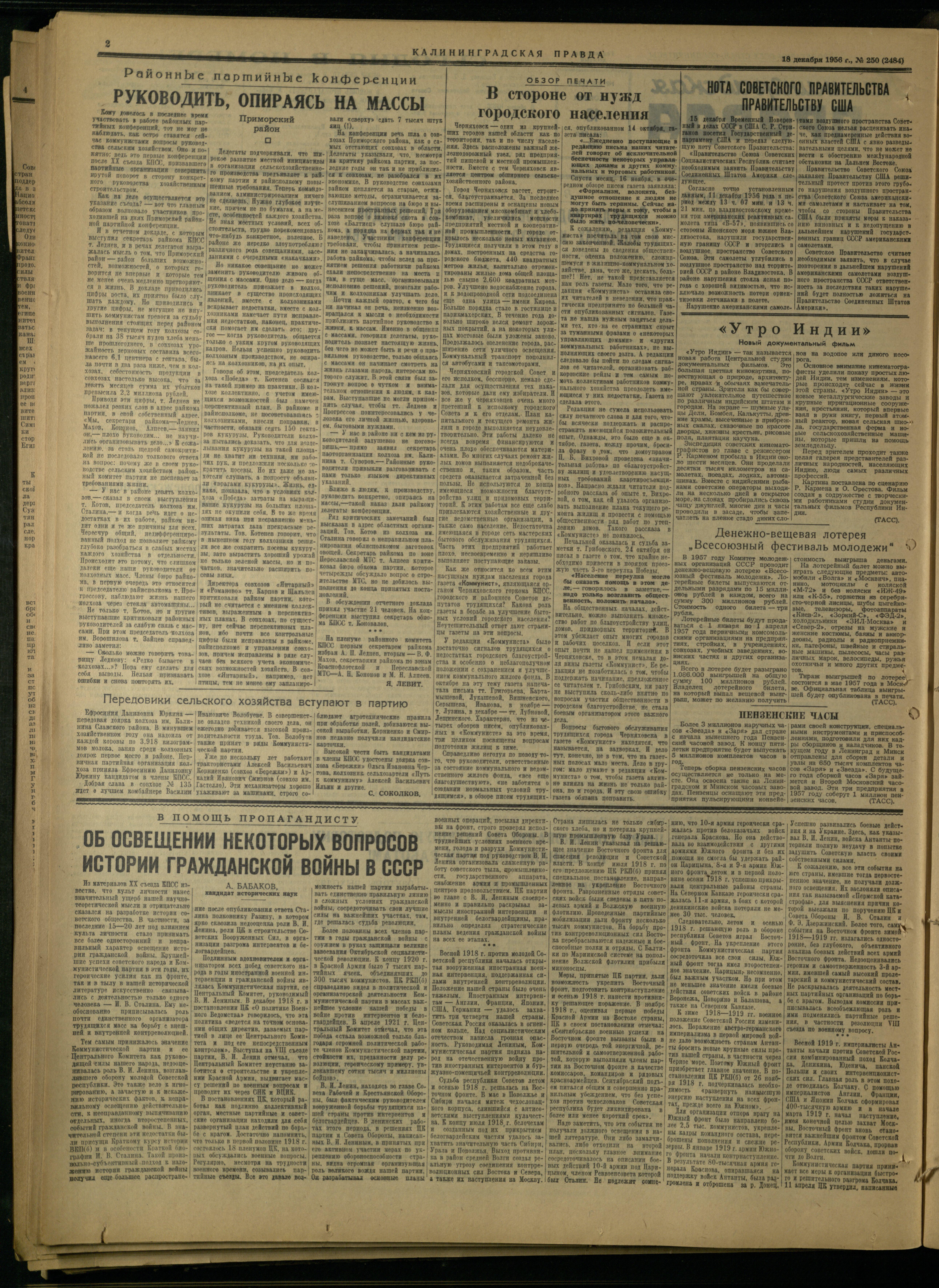250-12-56-2