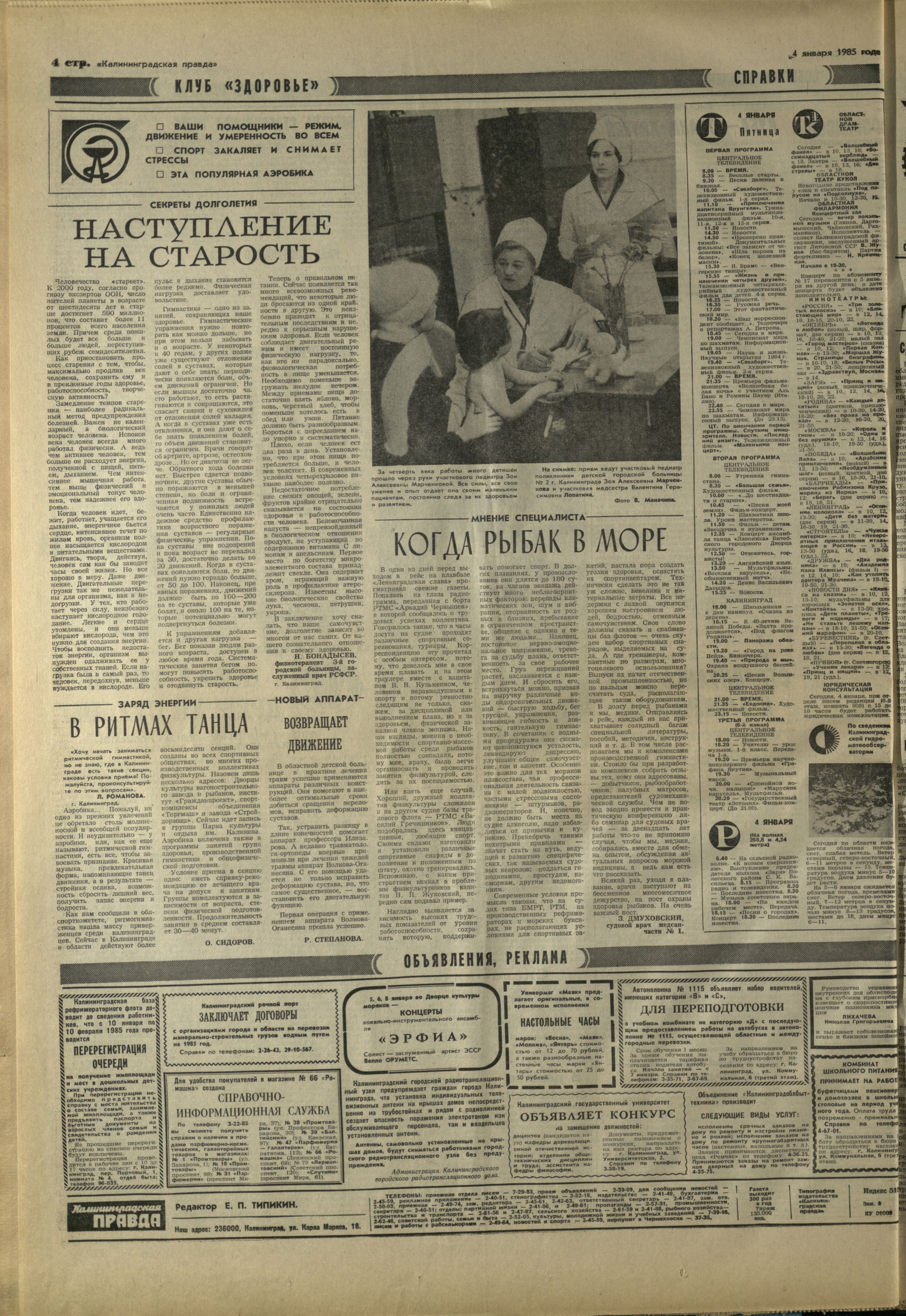 3-1-85-4