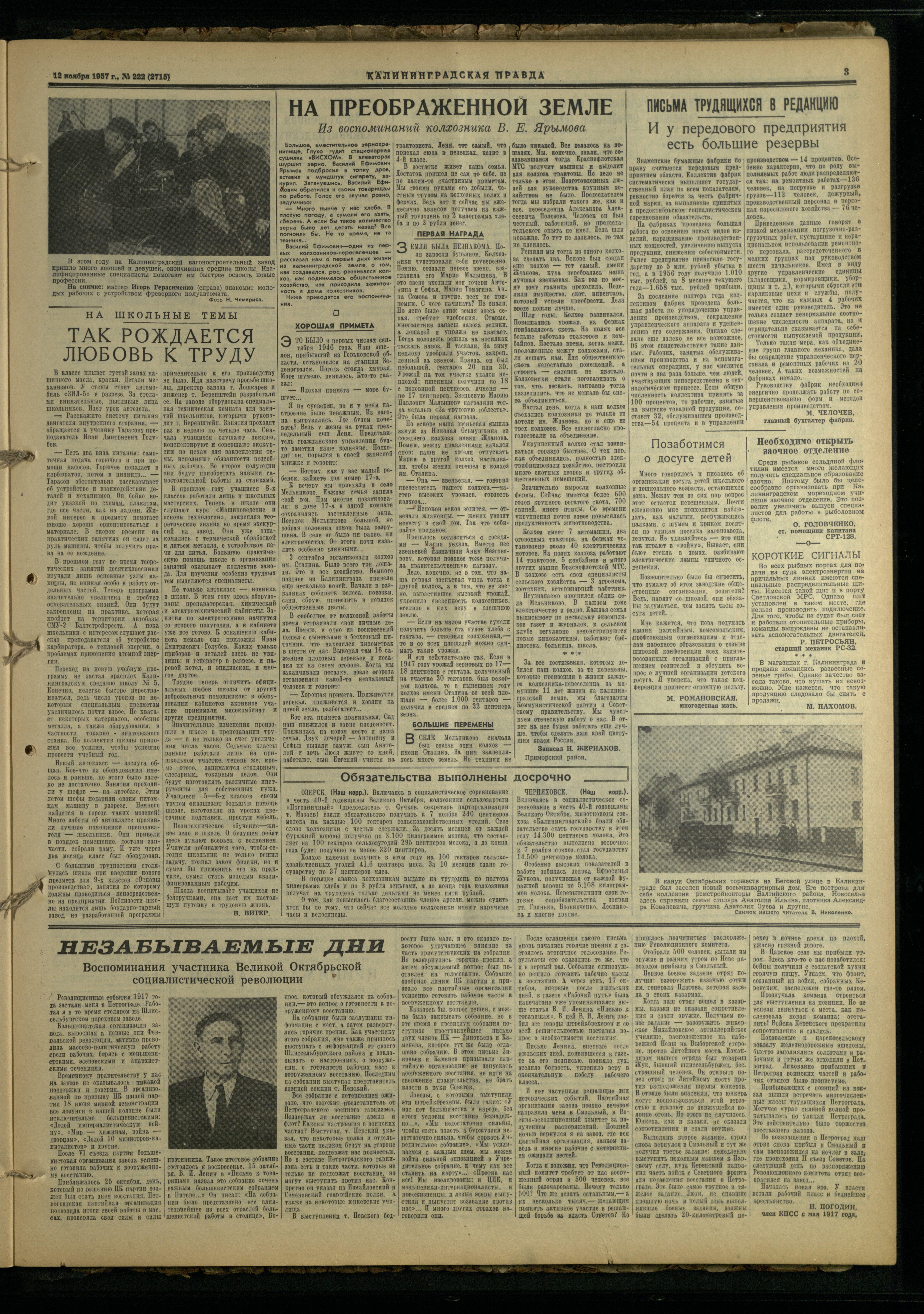 222-11-57-3