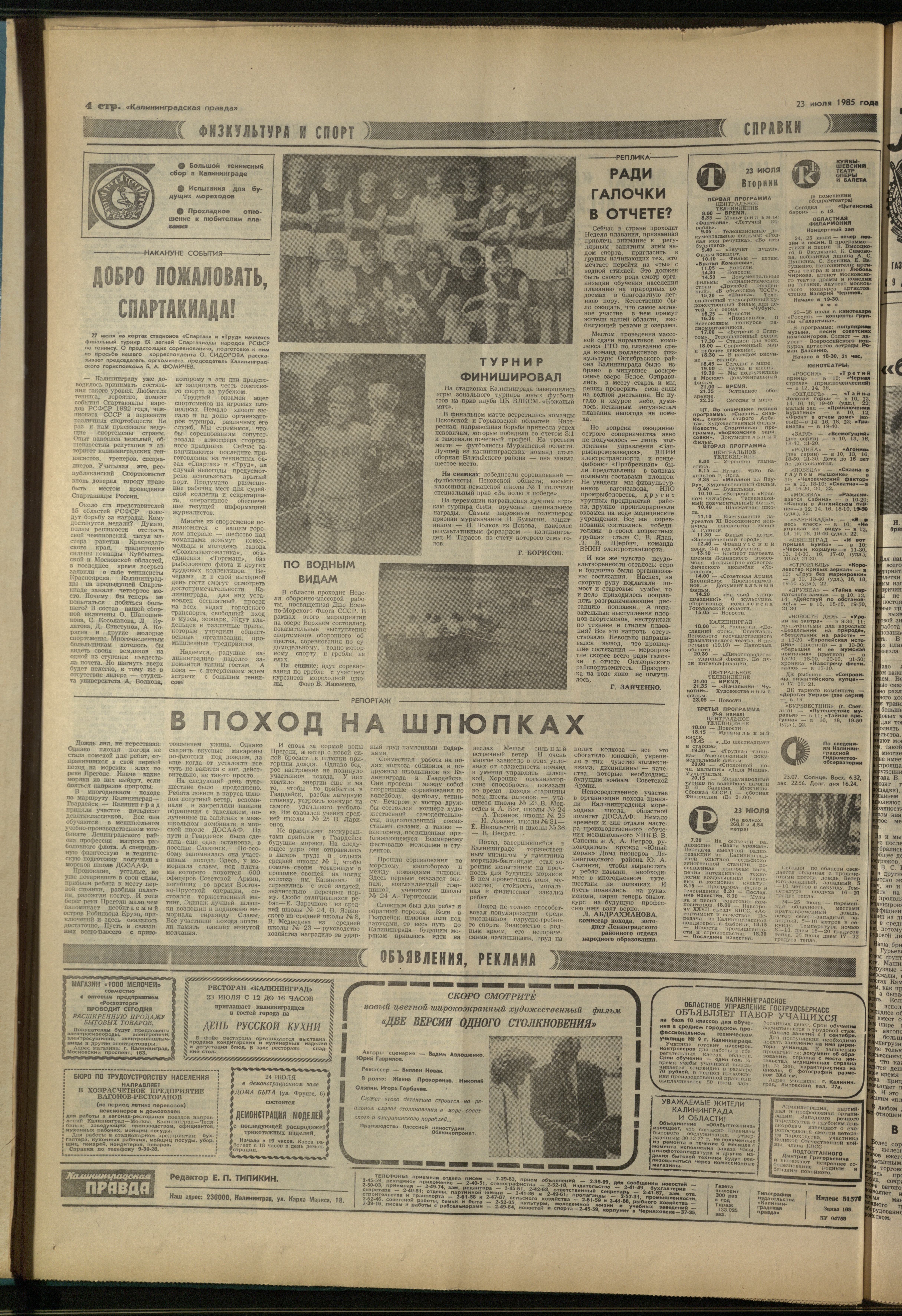 169-7-85-4
