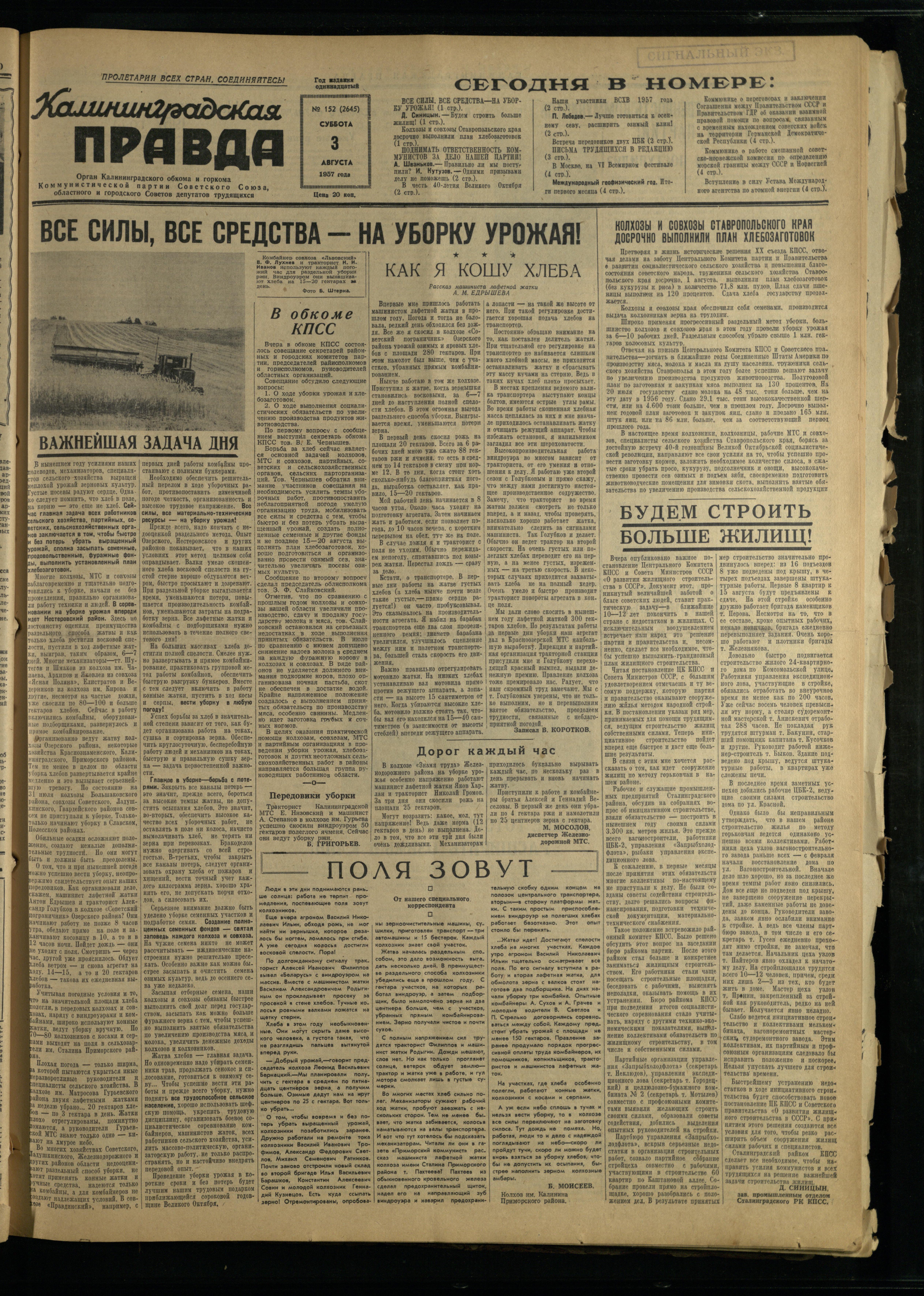 152-8-57-1