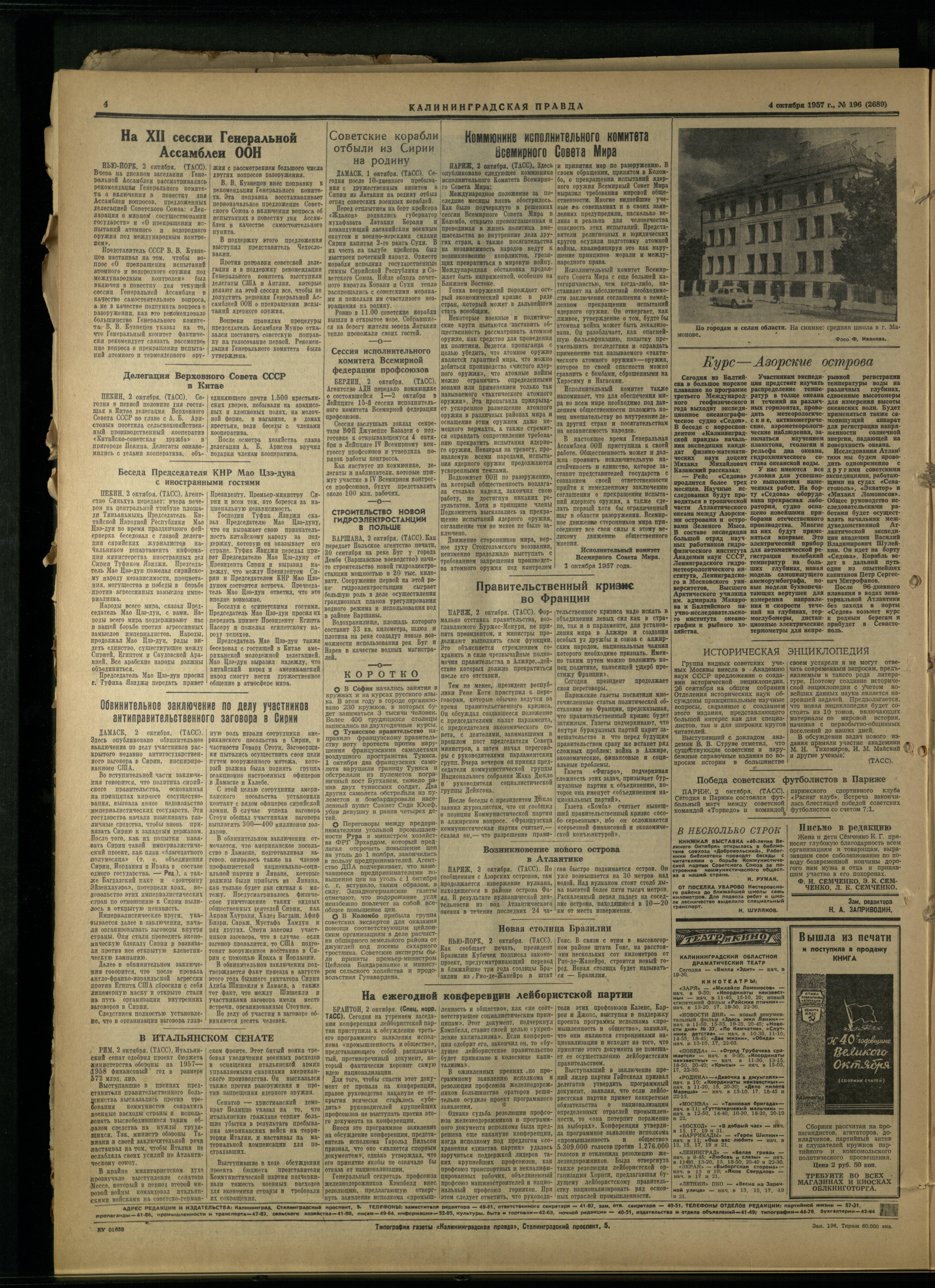 196-10-57-4