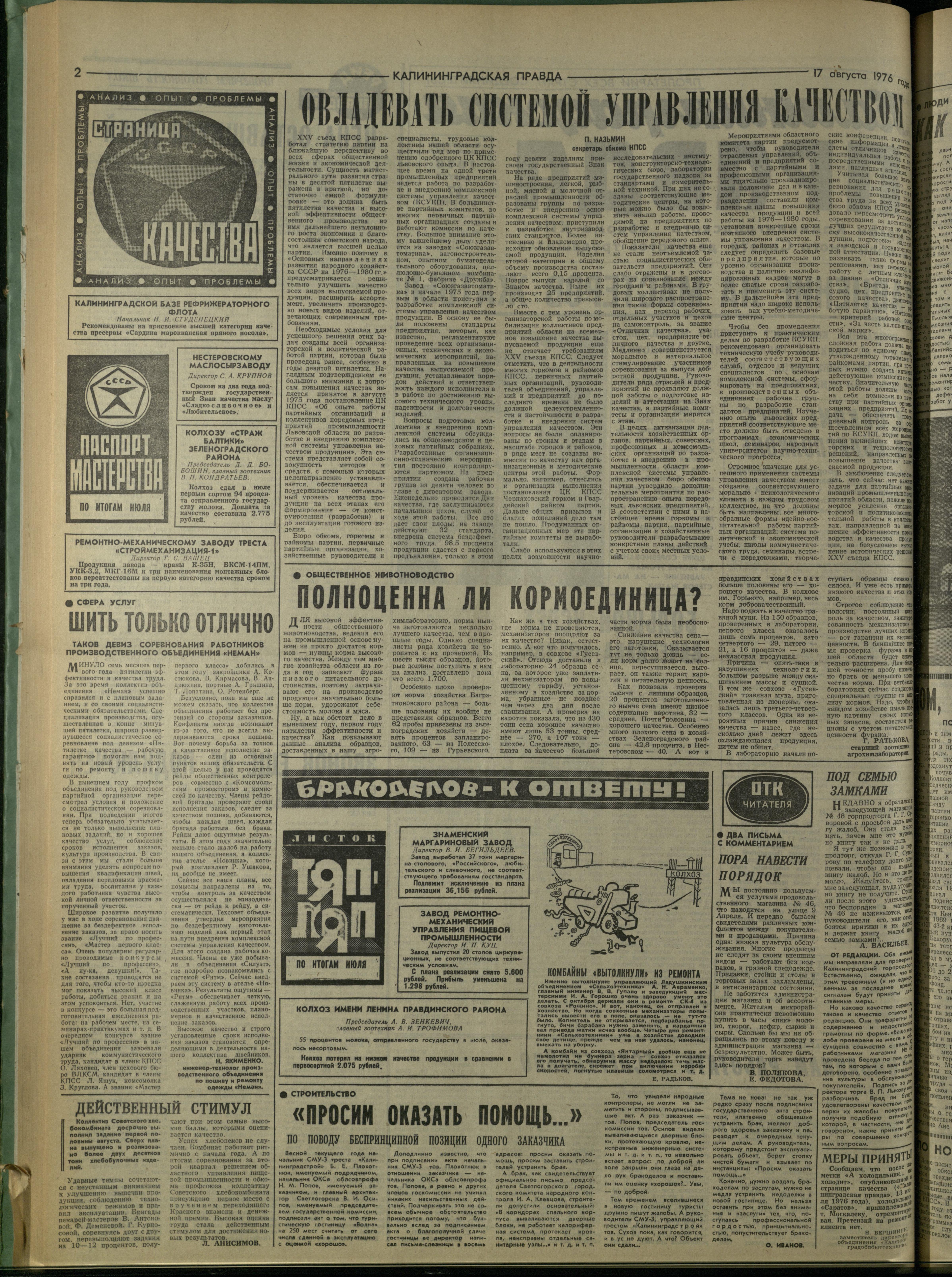 193-8-76-2