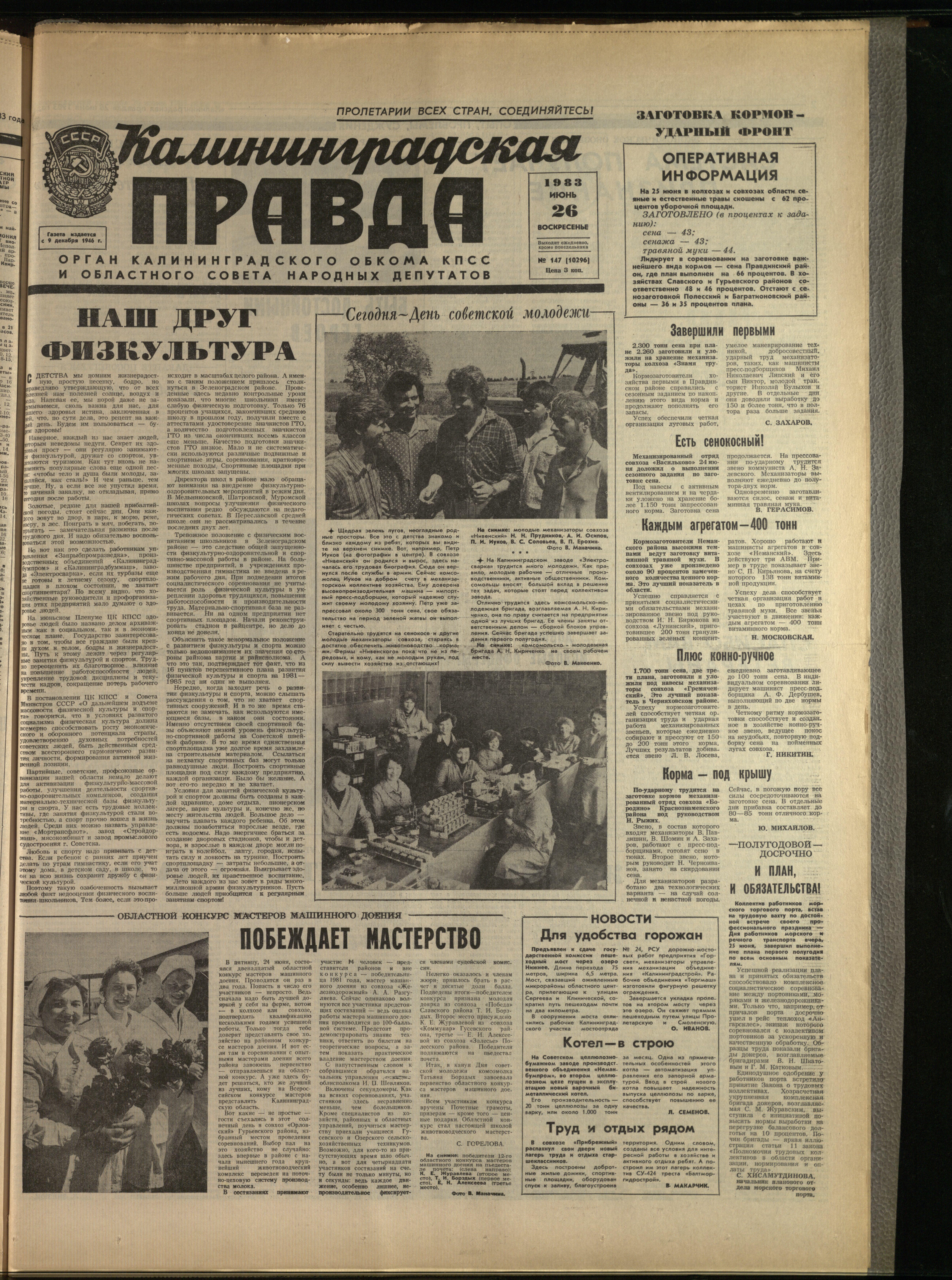 147-6-83-1