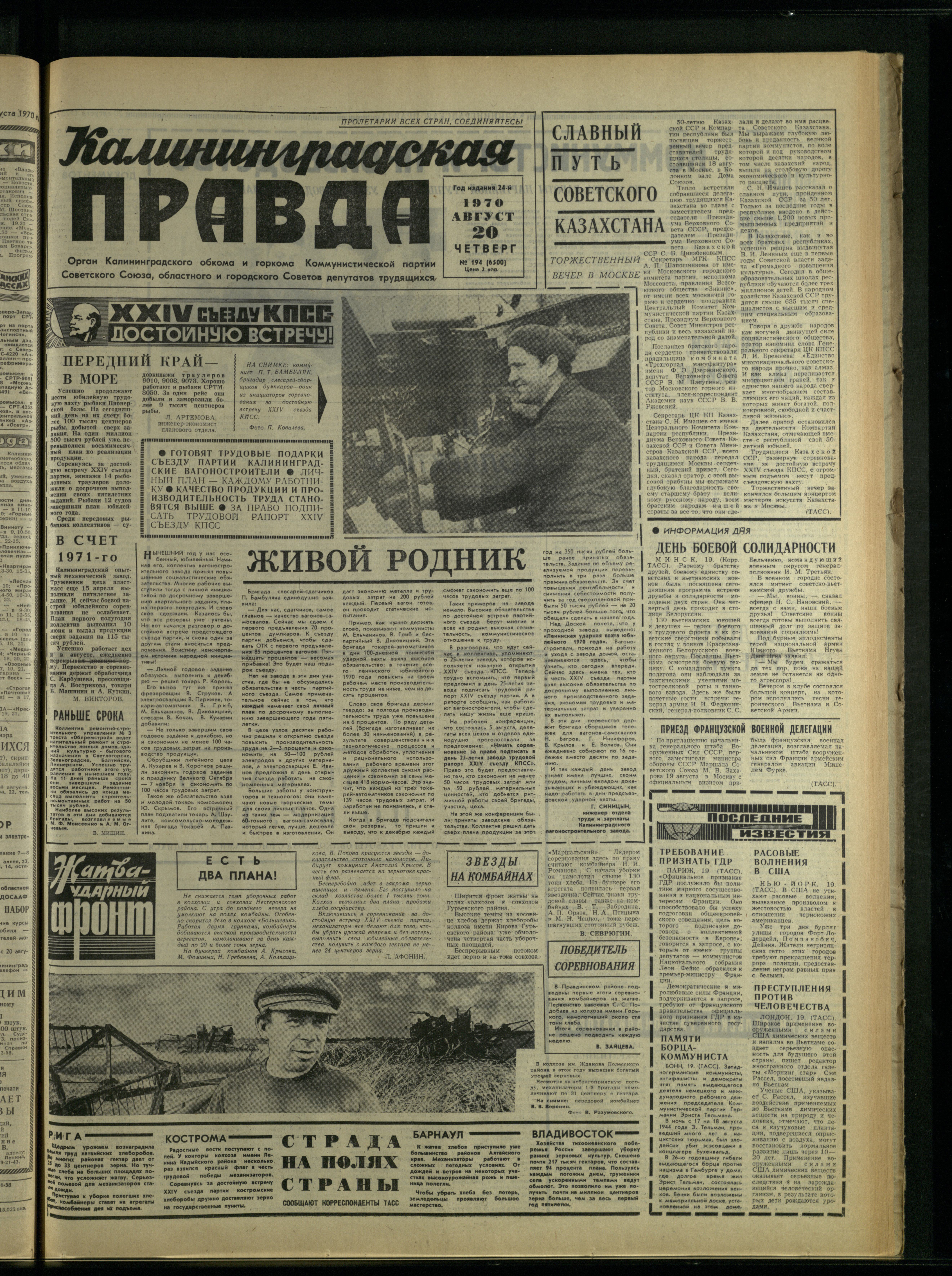 194-8-70-1