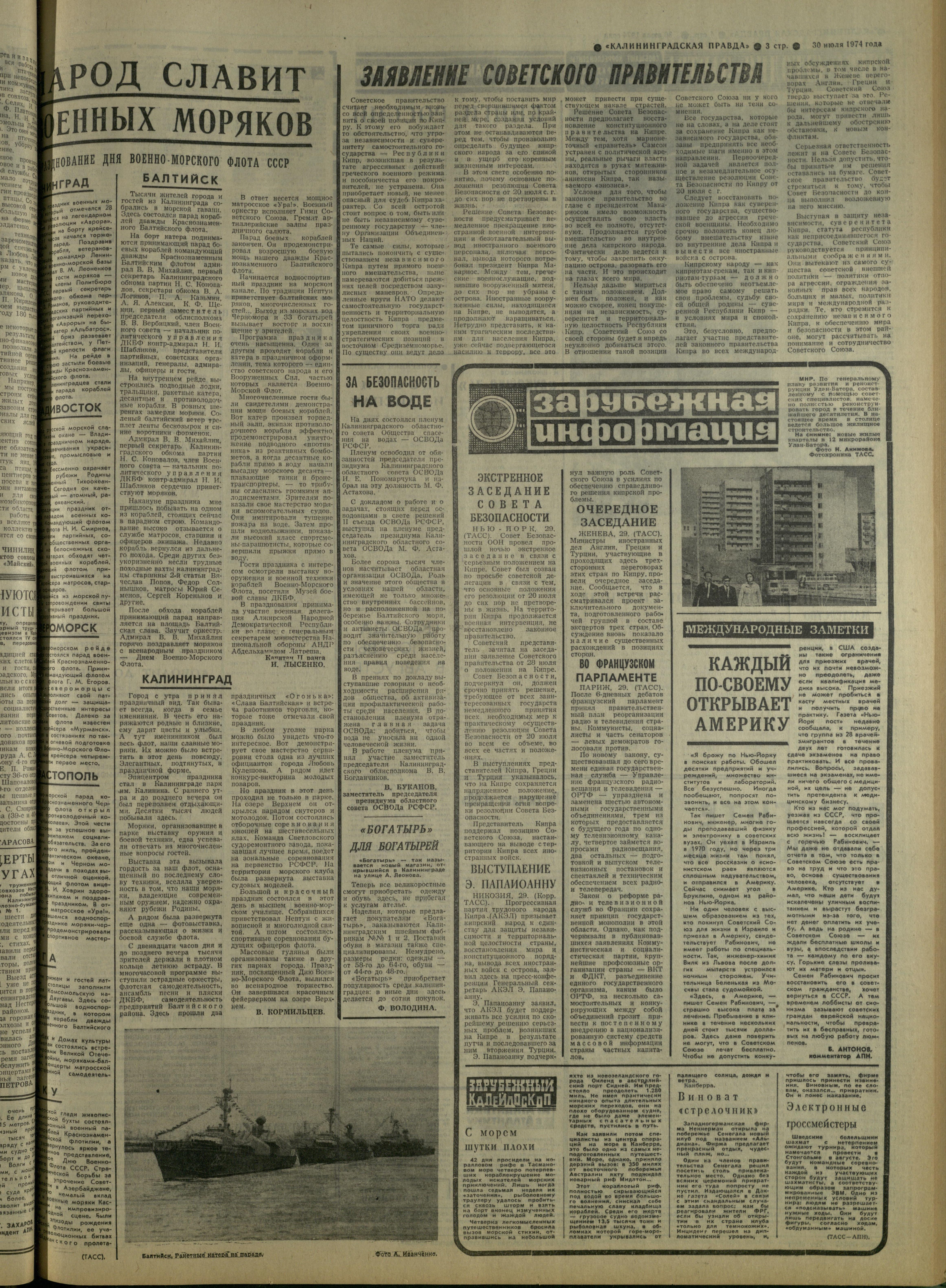 176-7-74-3