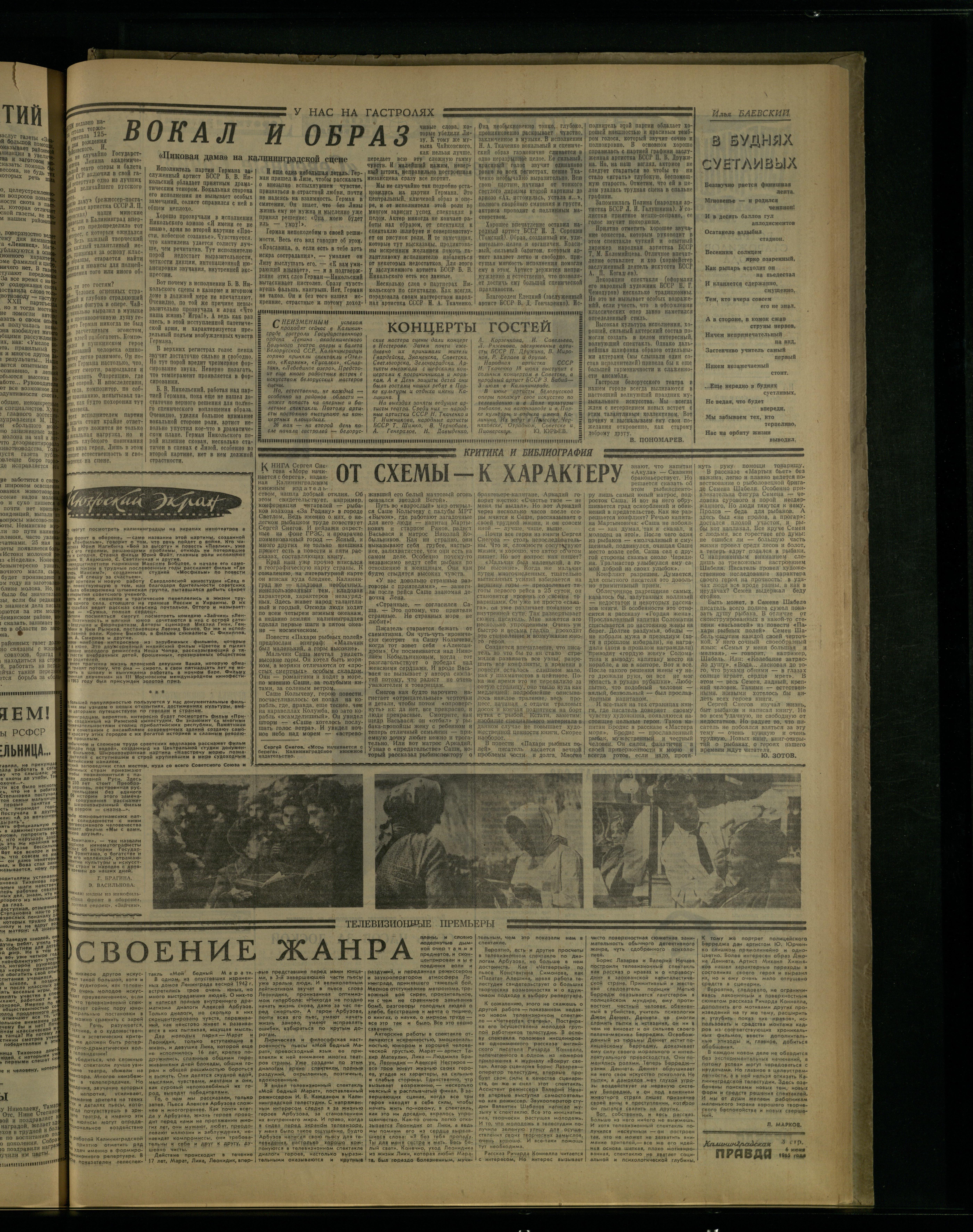 132-6-65-3
