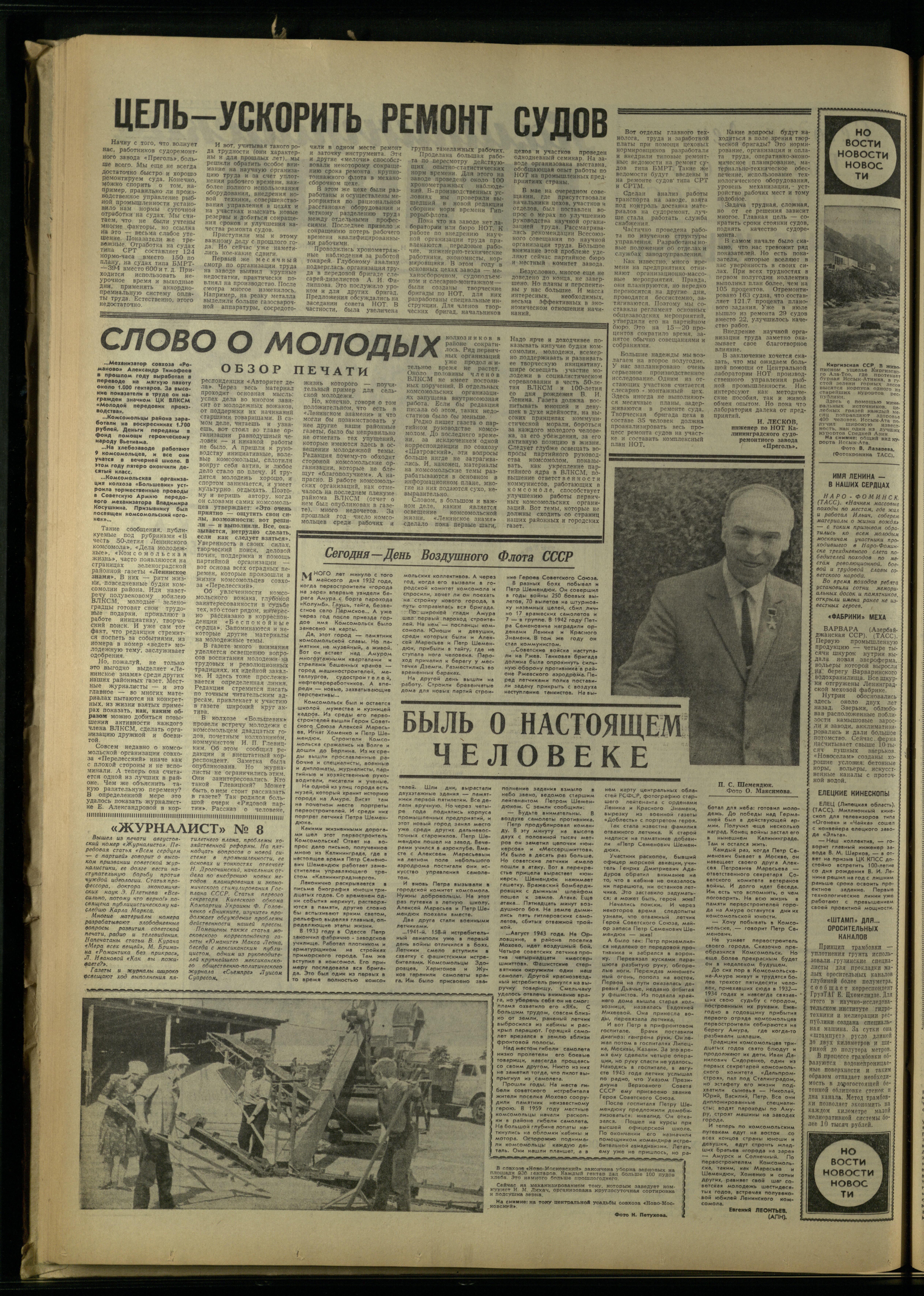 193-8-68-2