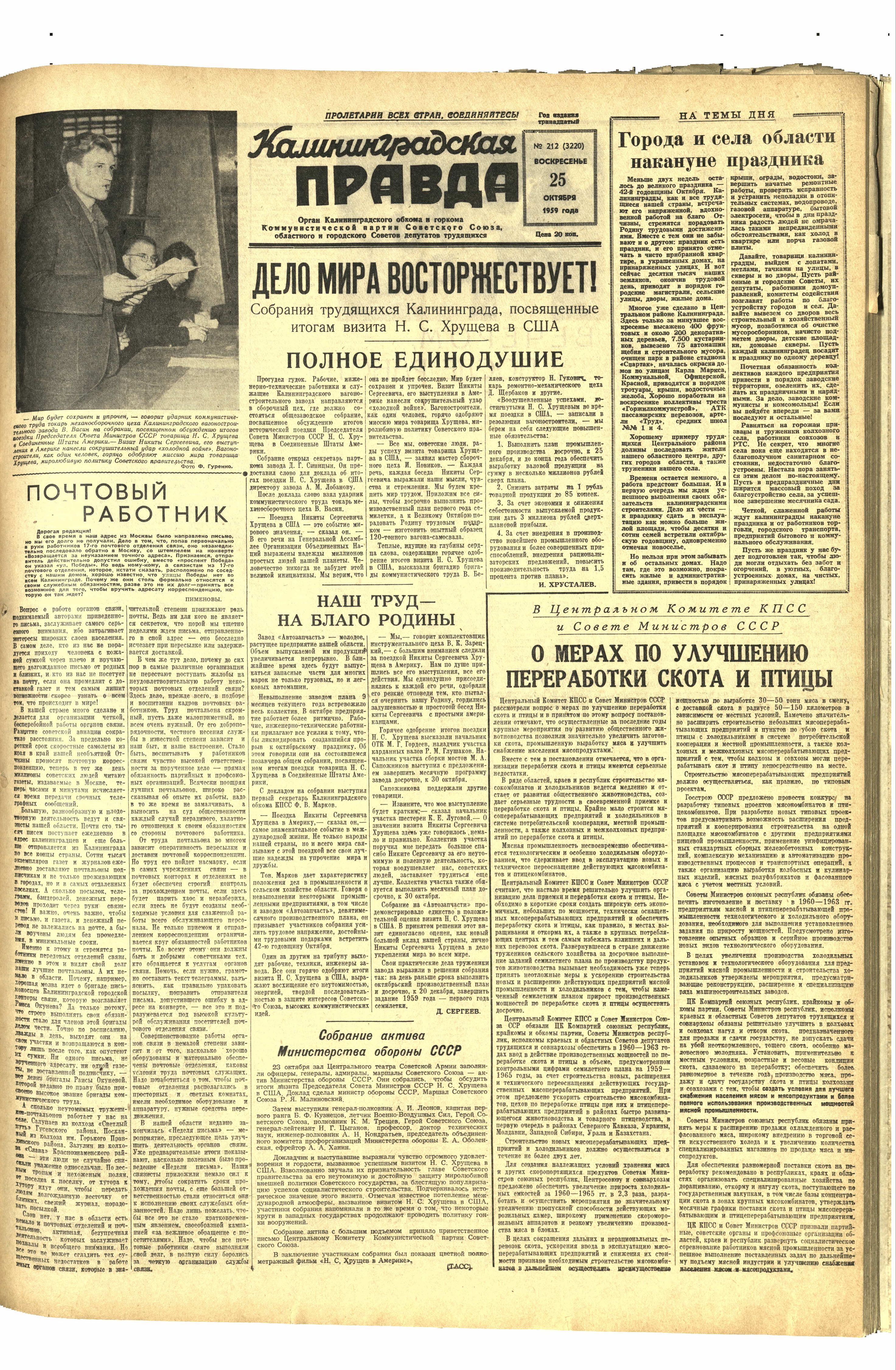 212-10-59-1