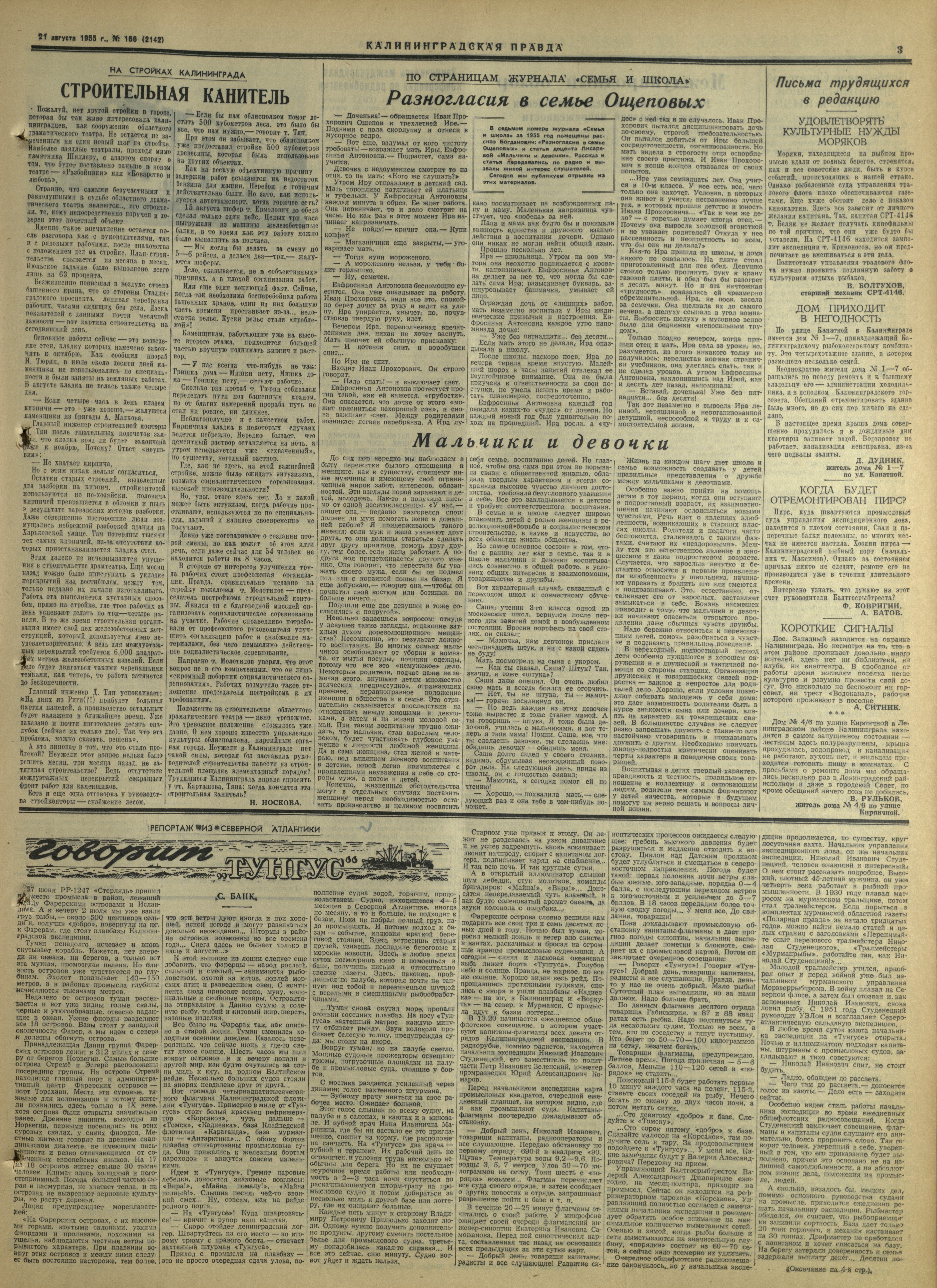 166-8-55-3