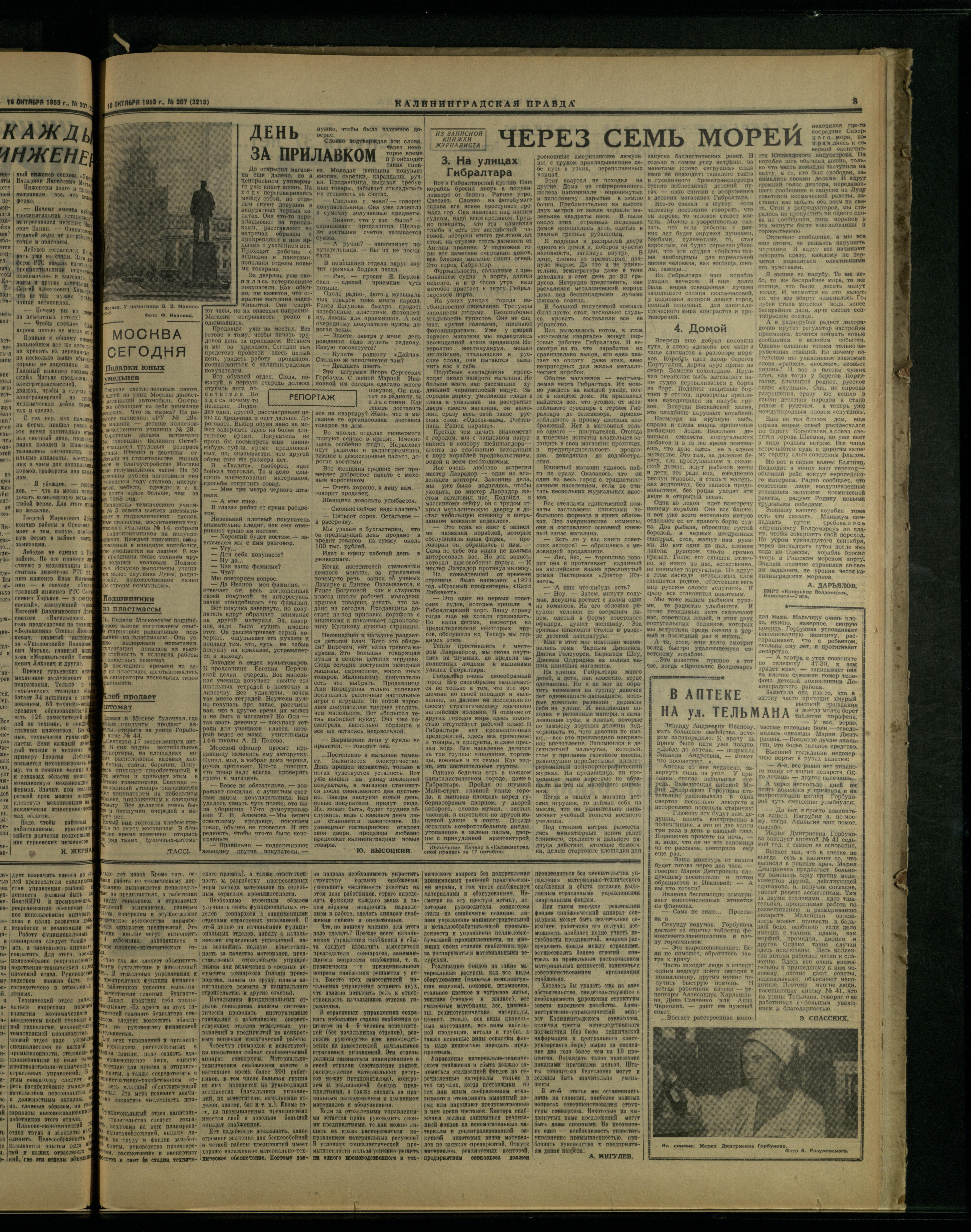 207-10-59-3