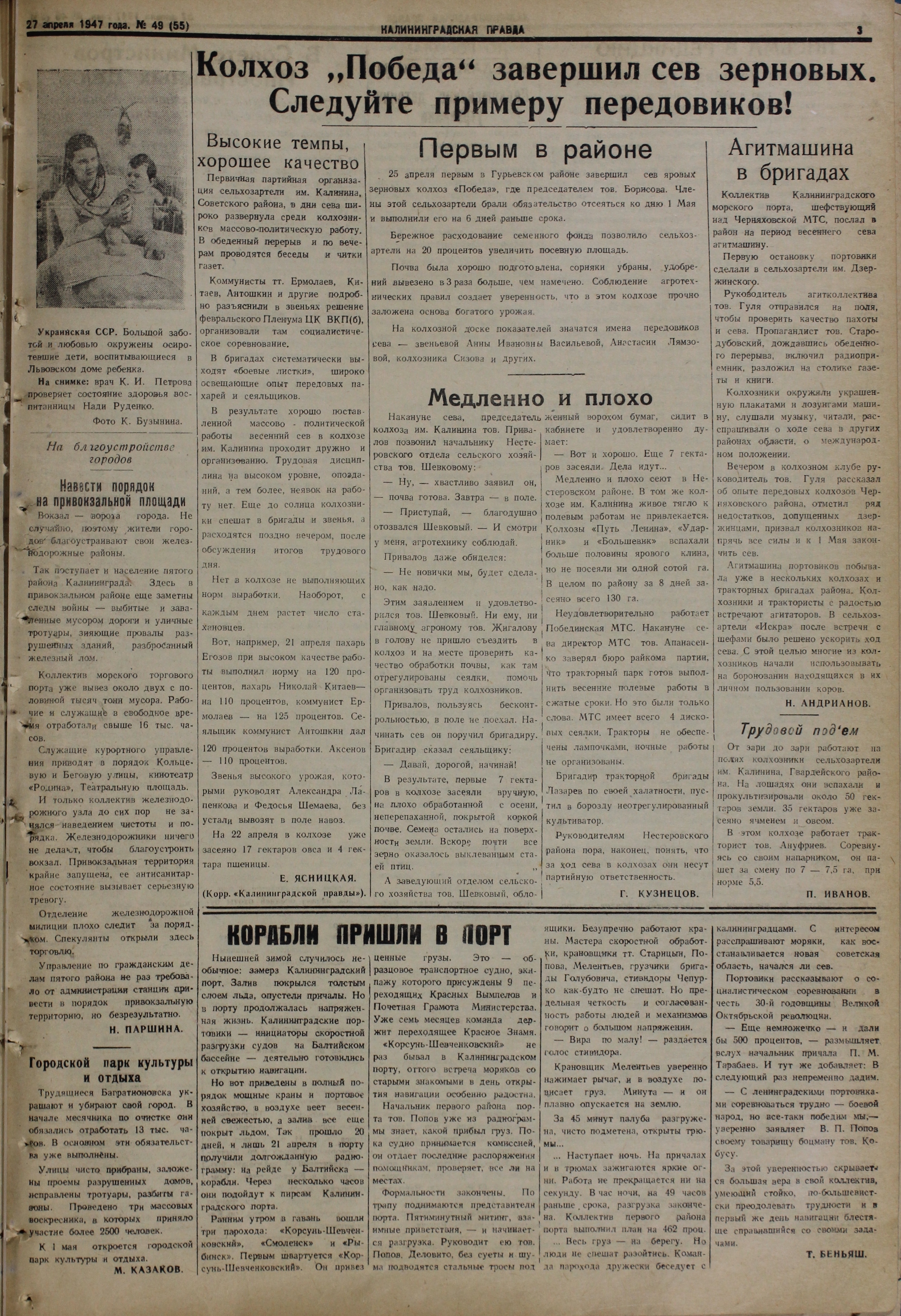 49-04-47-3