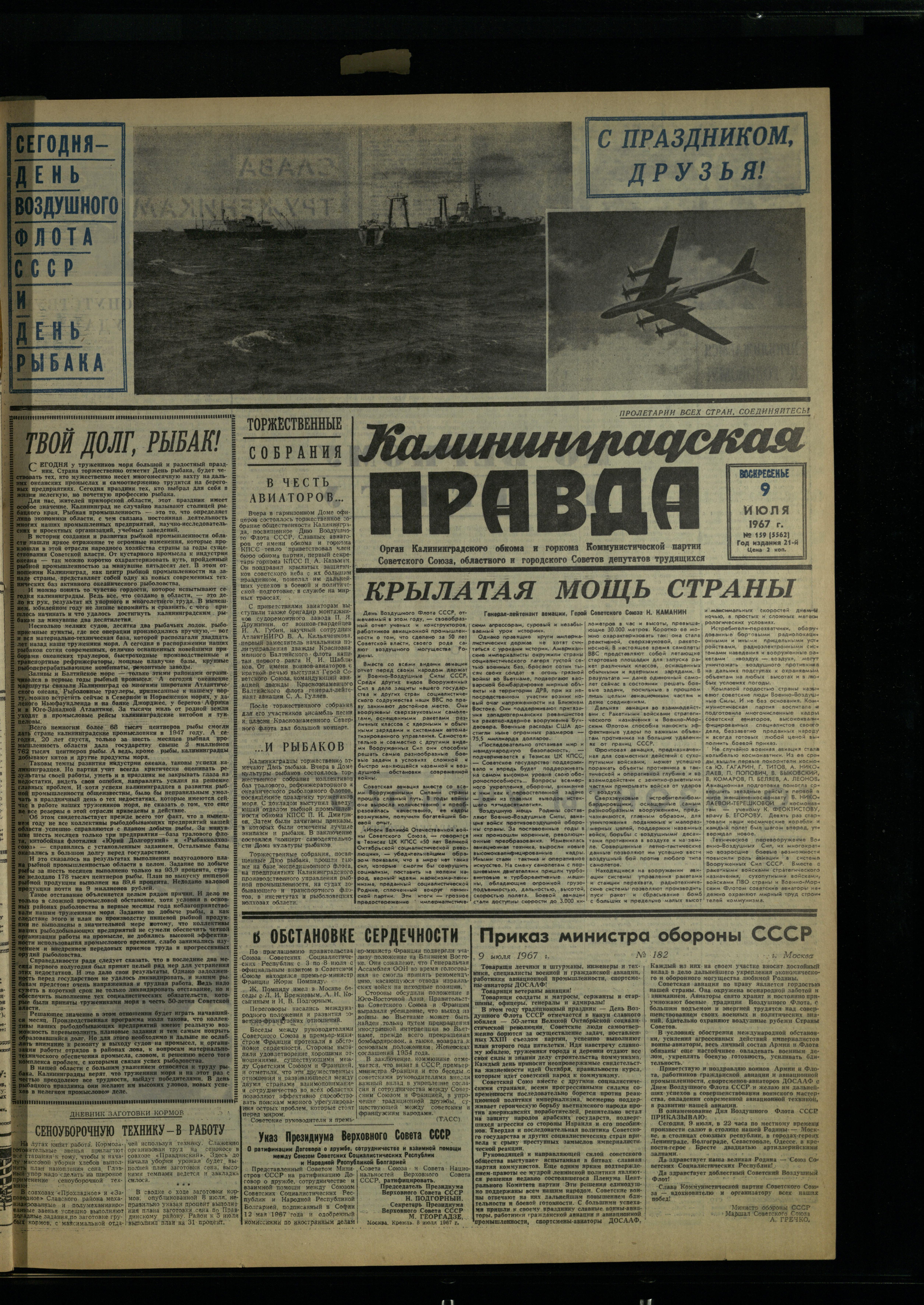 159-07-67-1