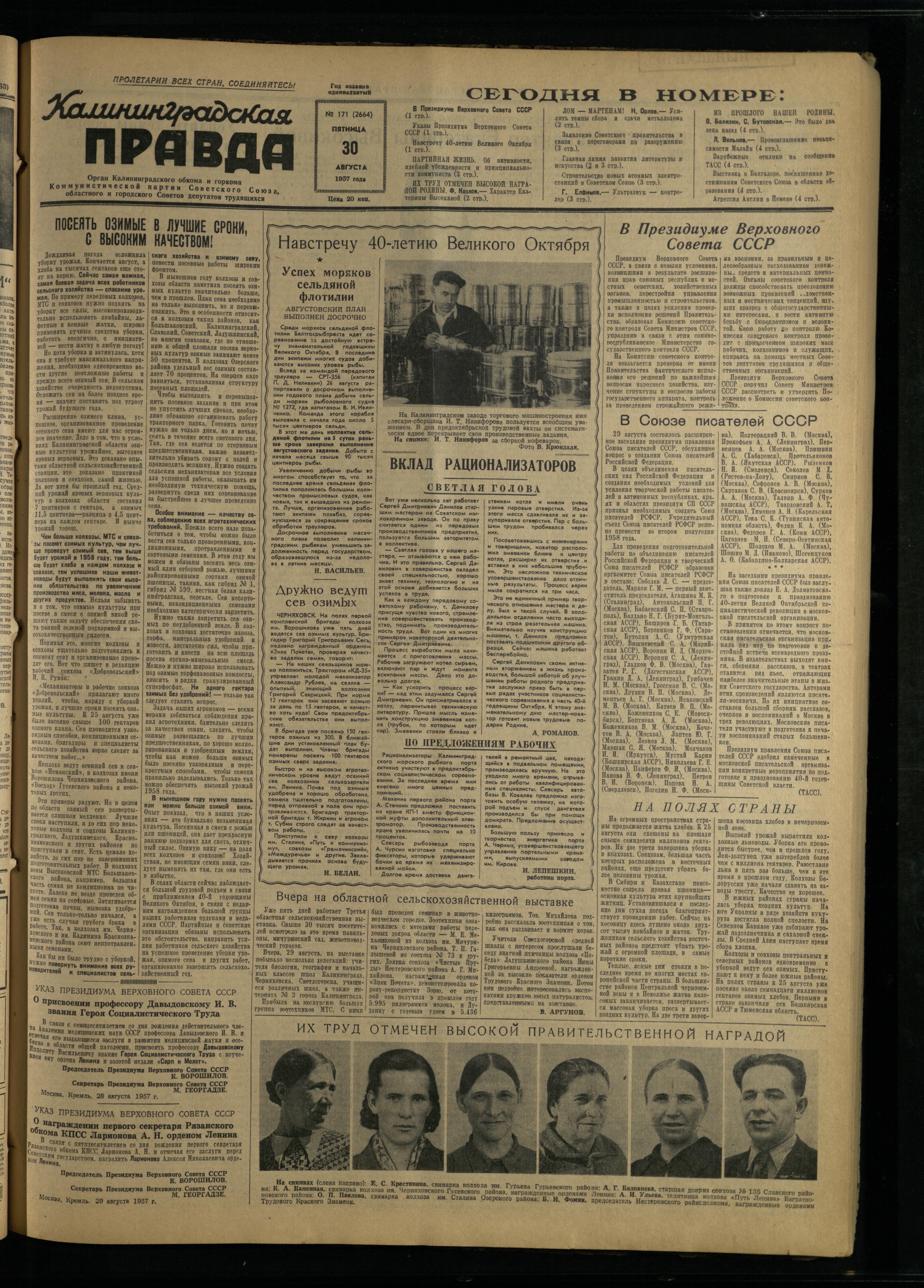 171-8-57-1