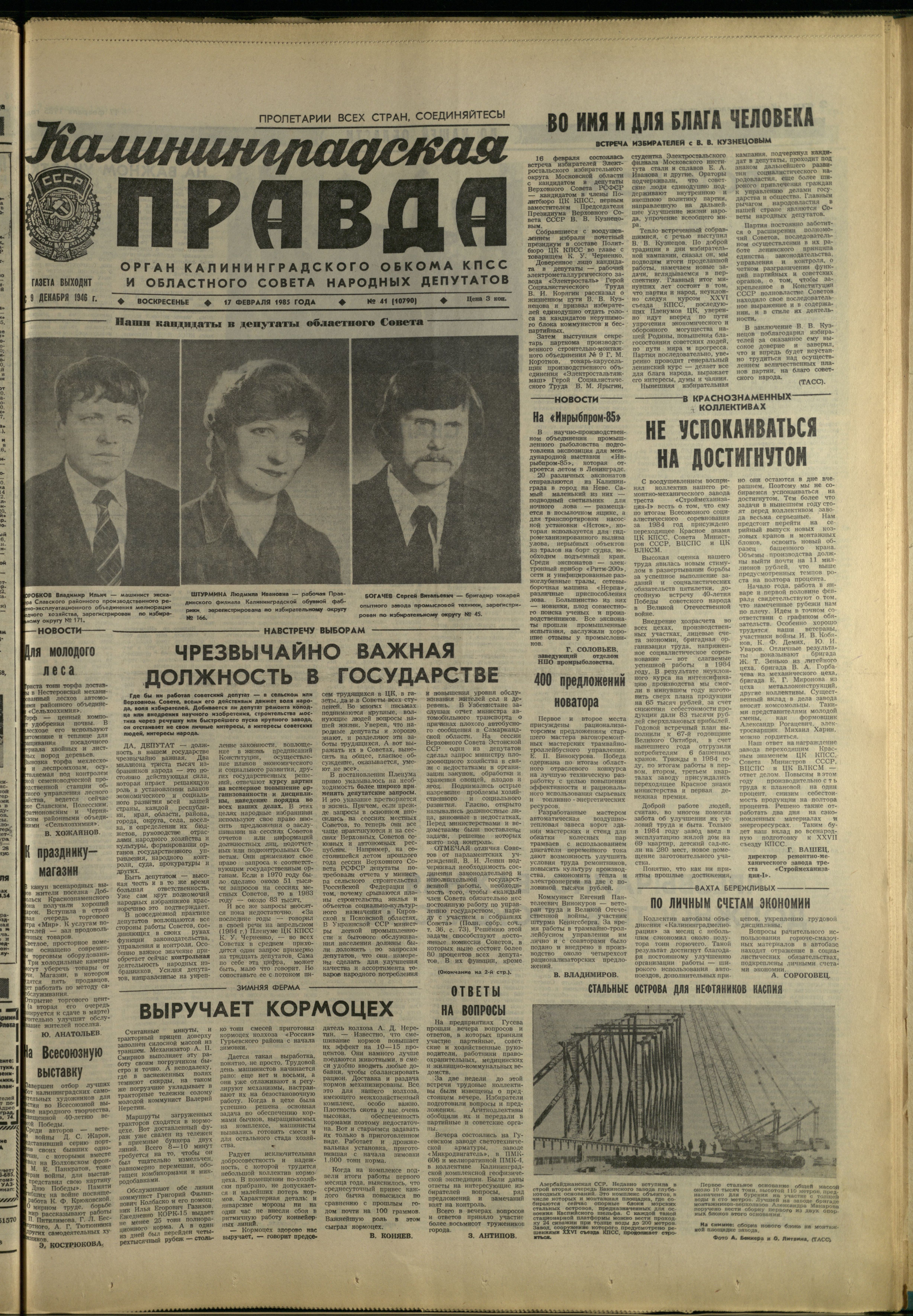 41-2-85-1
