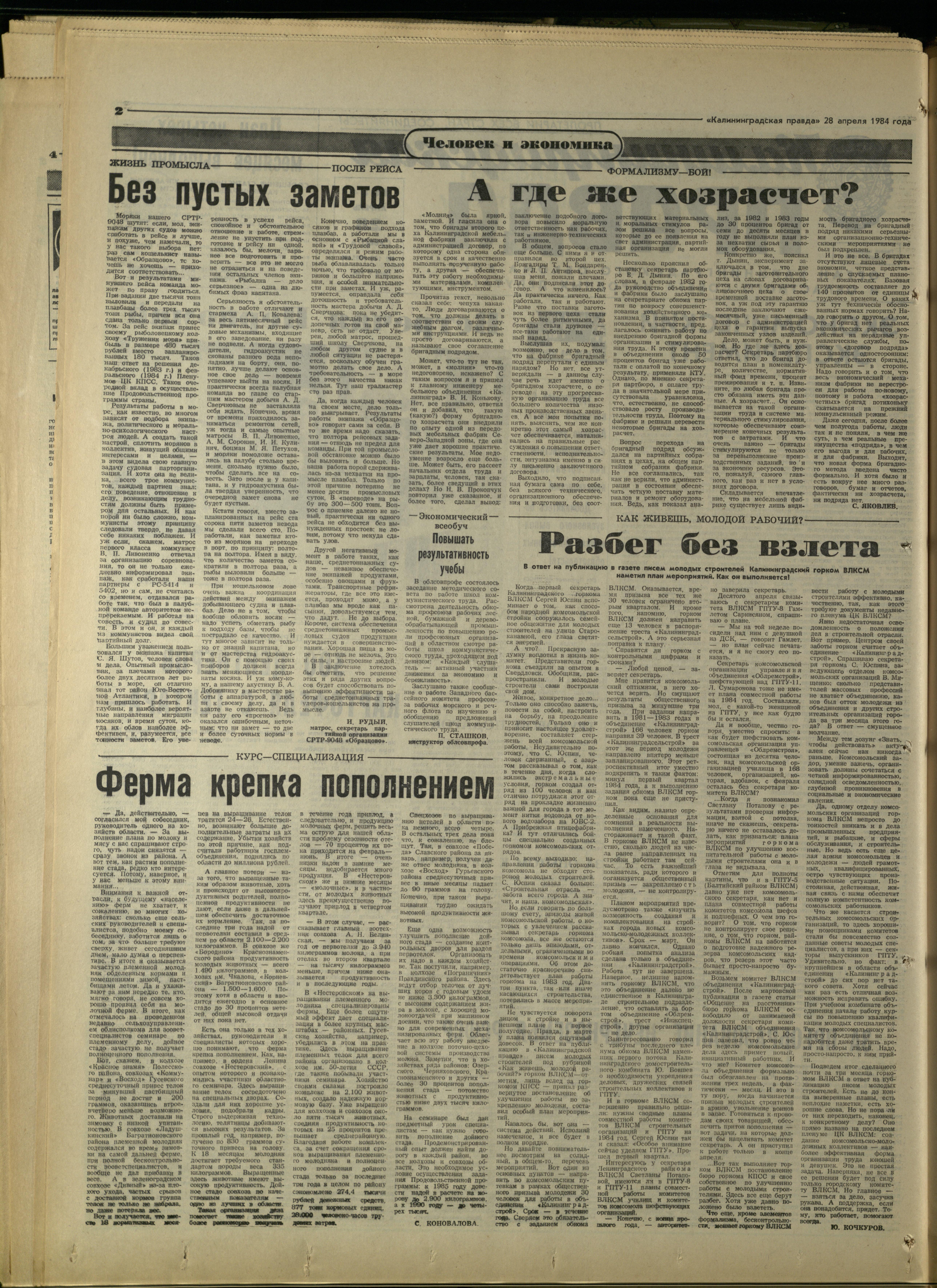 100-4-84-2