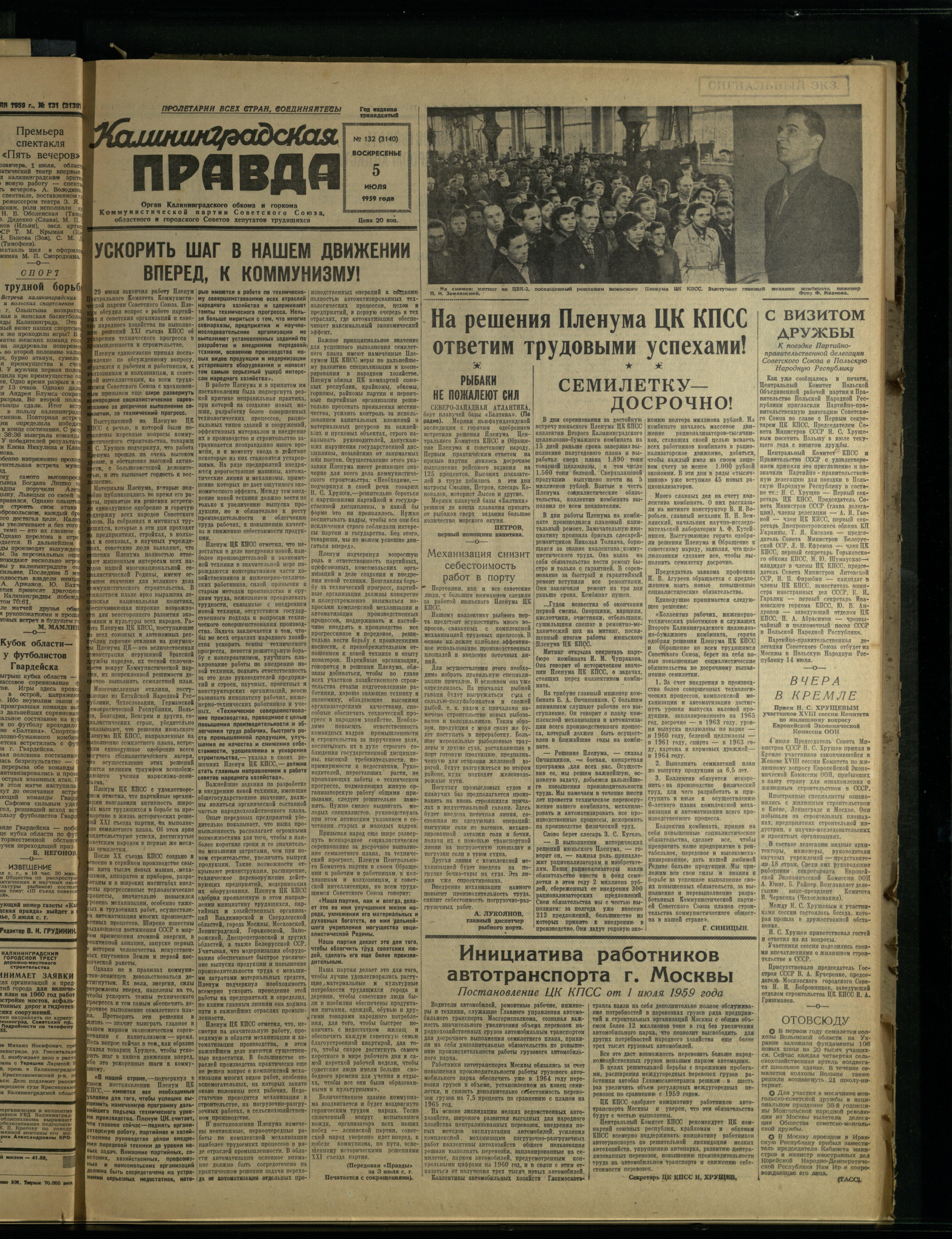 132-7-59-1