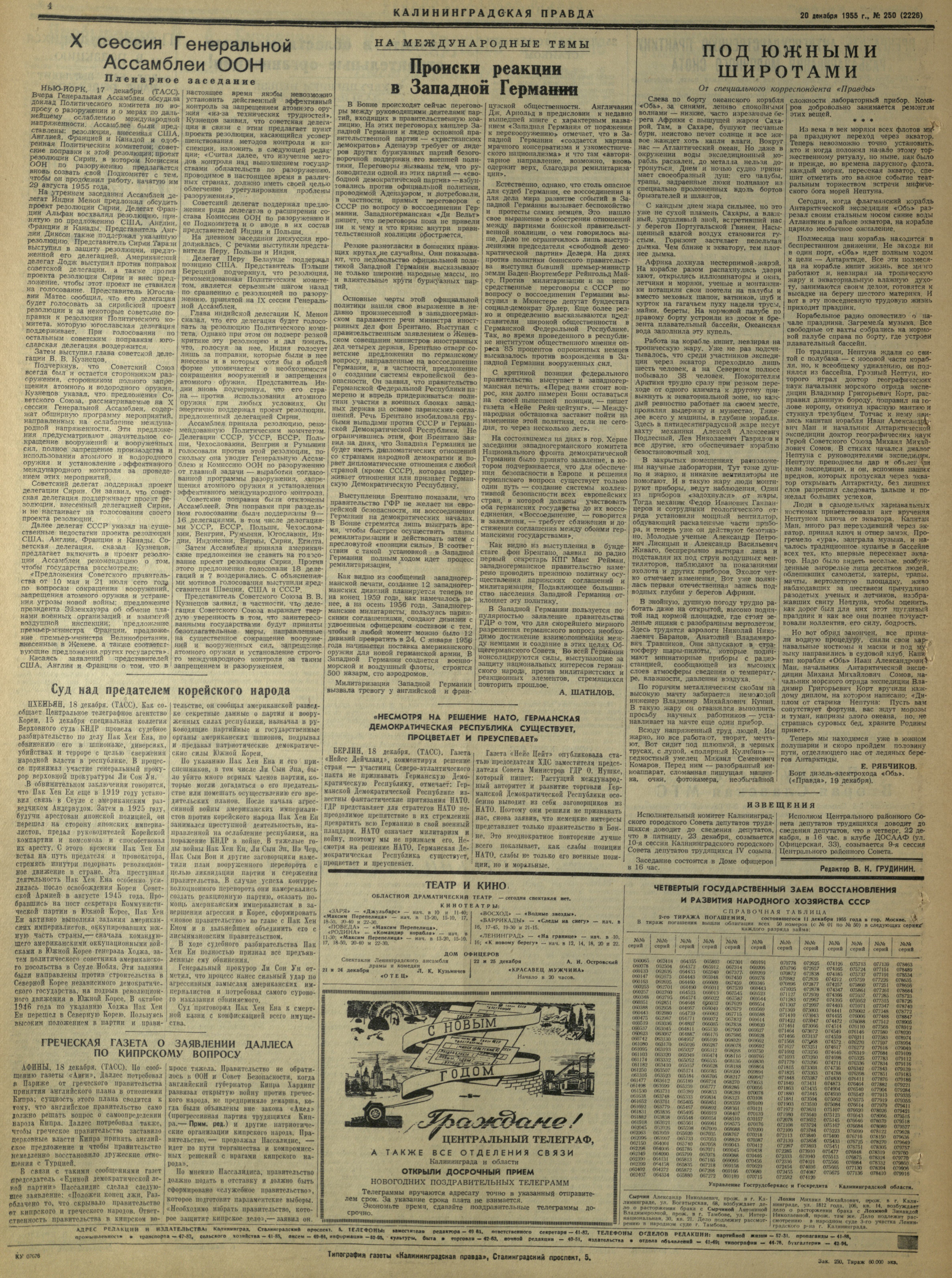 250-12-55-4