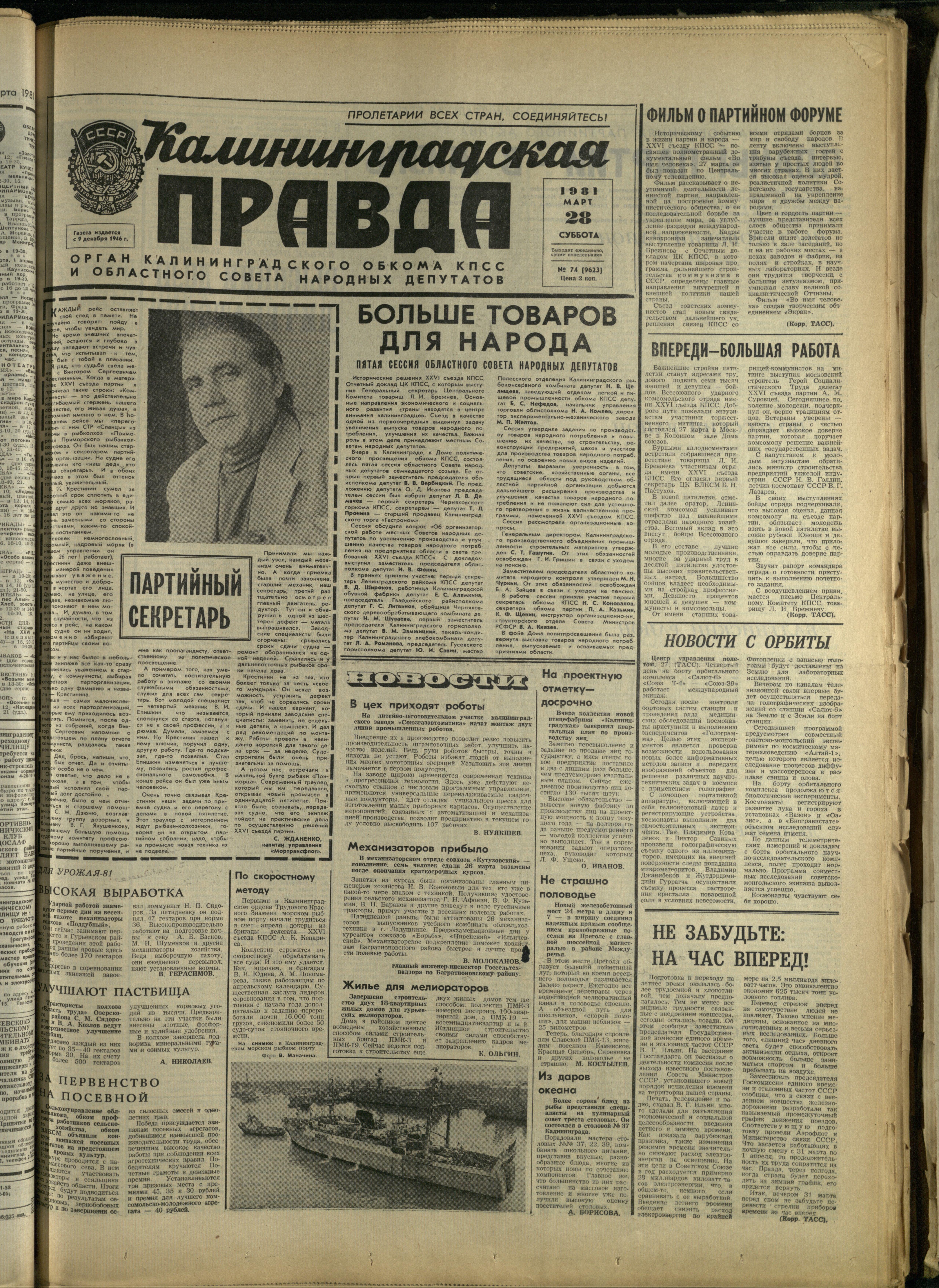 74-3-81-1